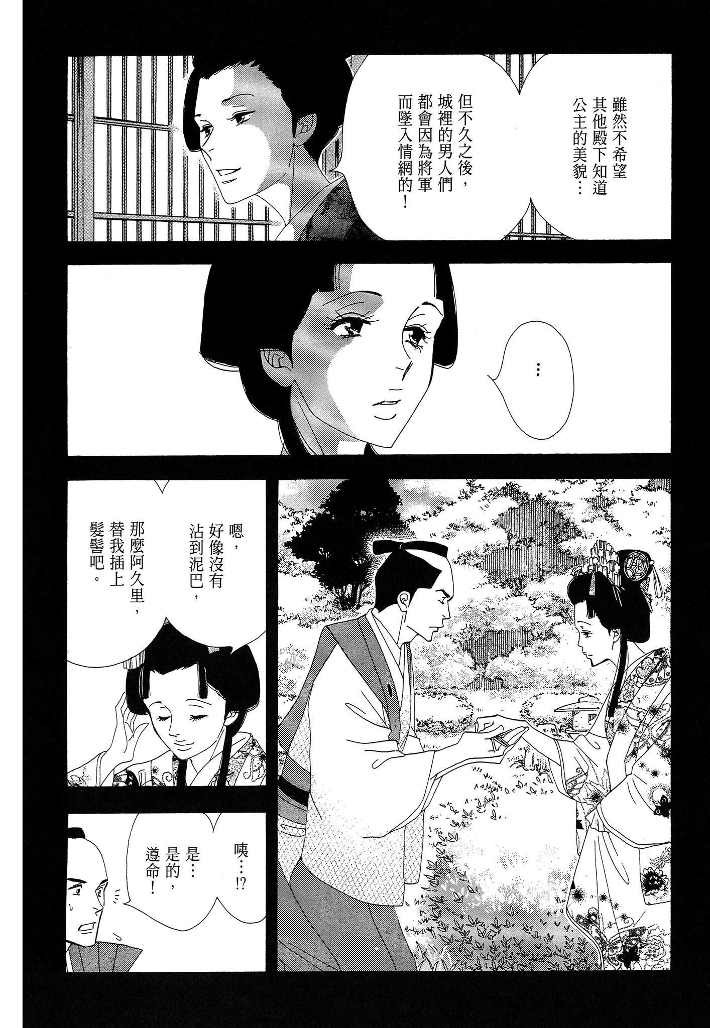 Page 142