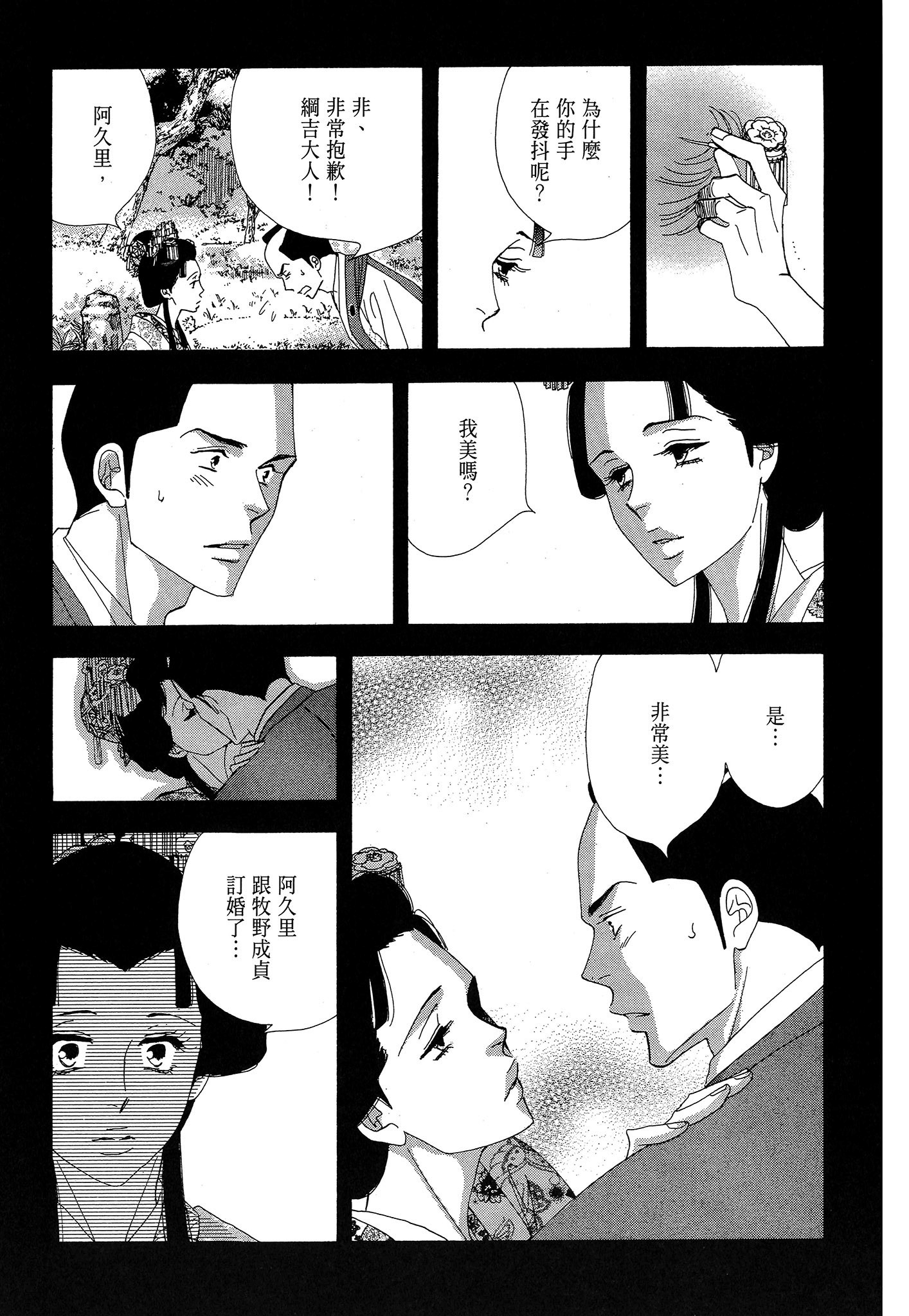 Page 143