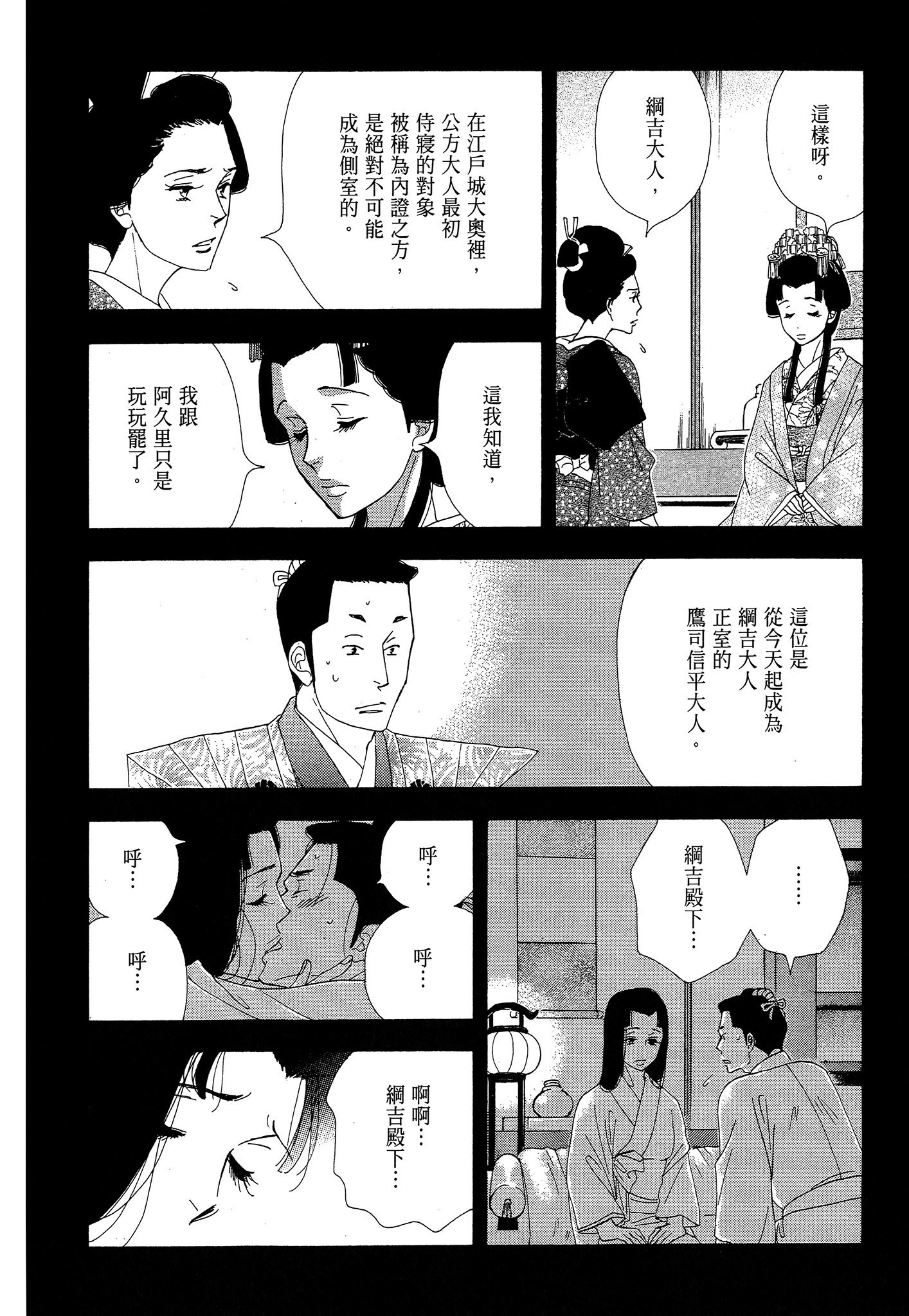 Page 144