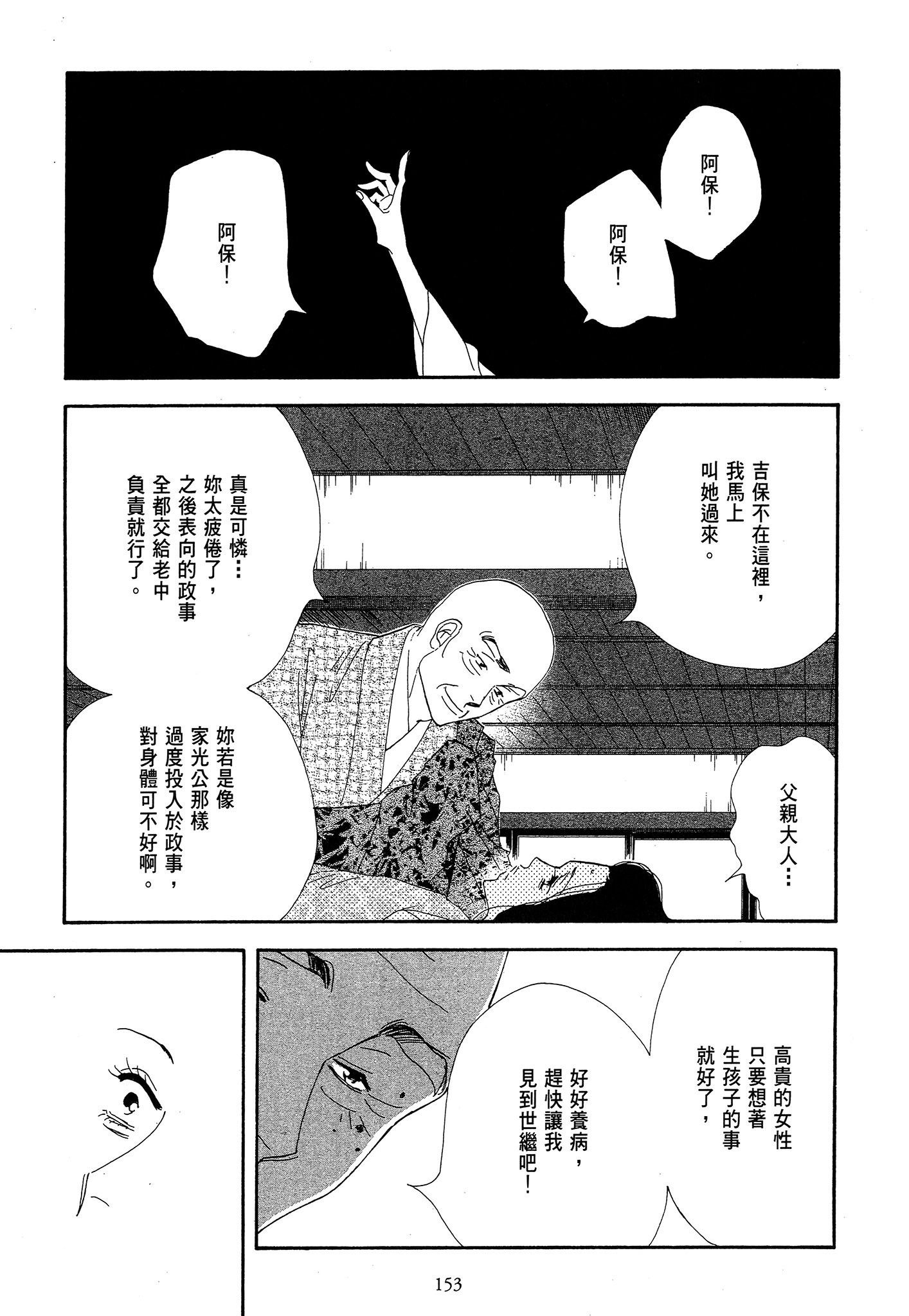 Page 153