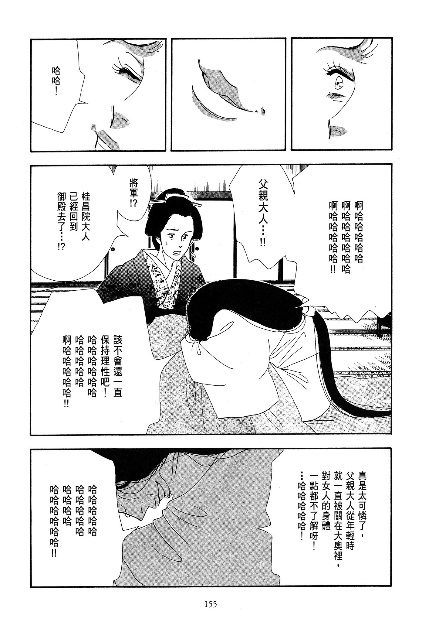 Page 155