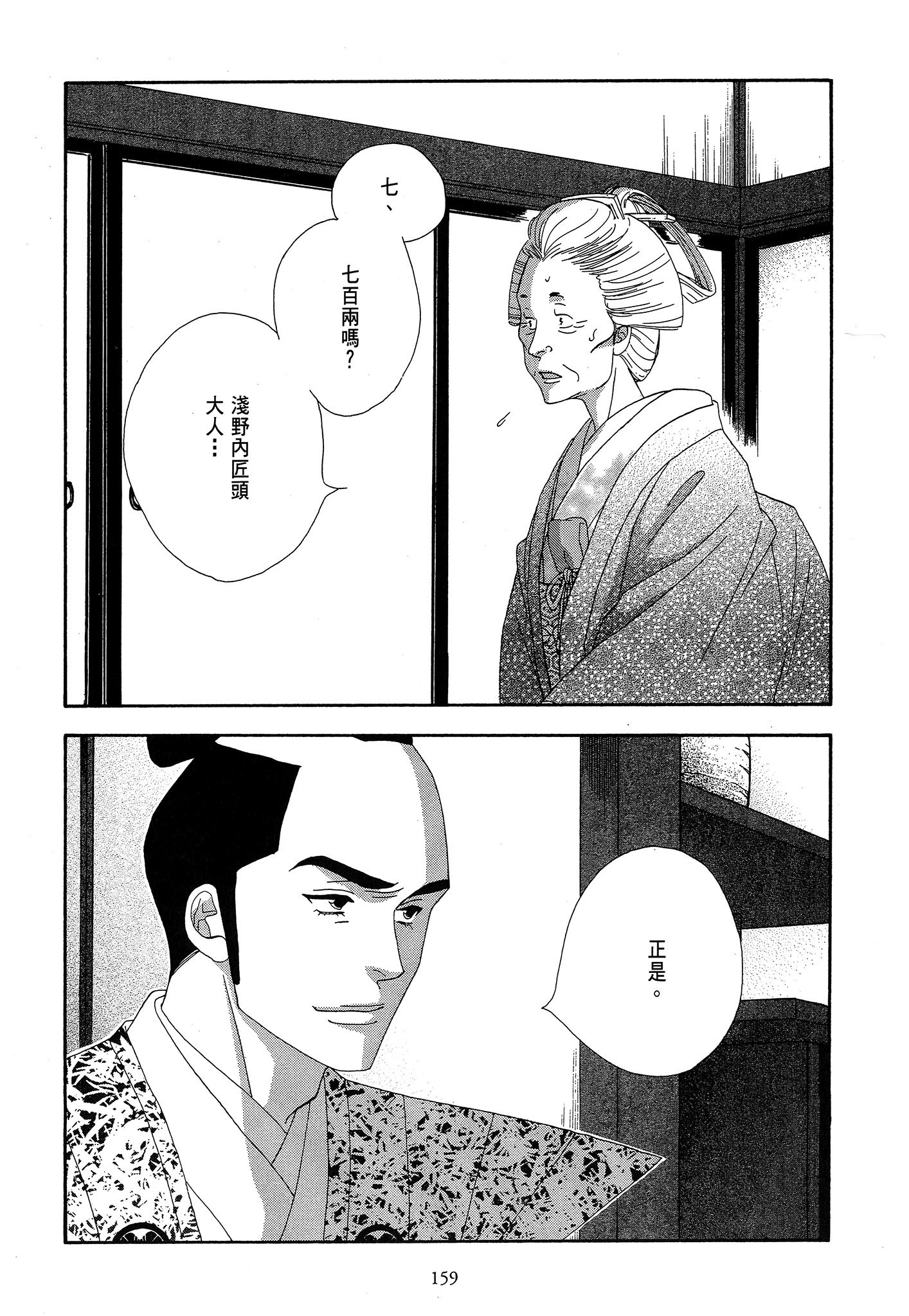 Page 159