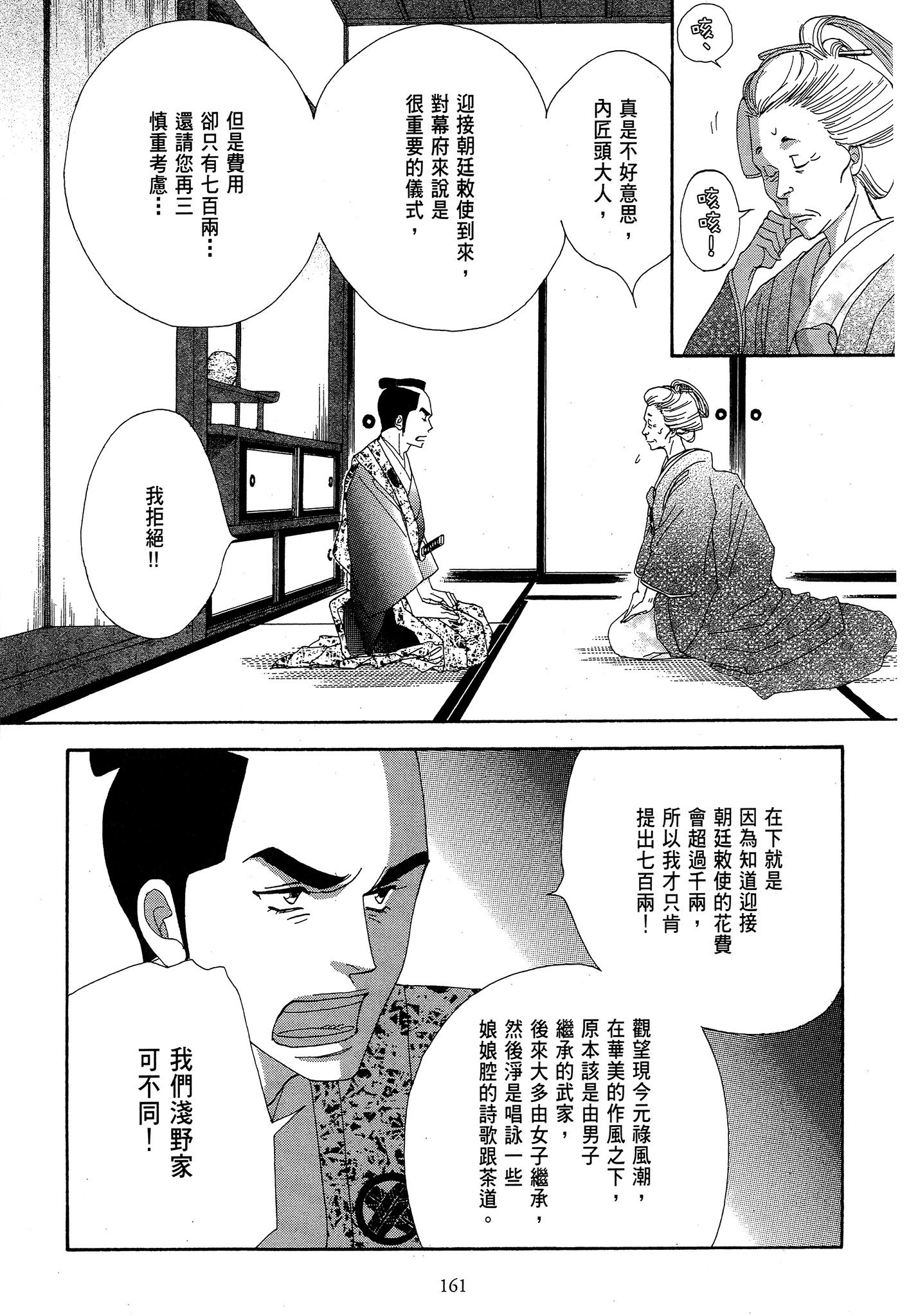 Page 161