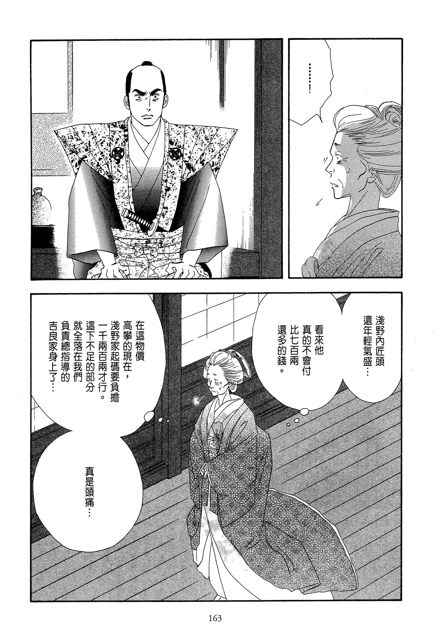 Page 163