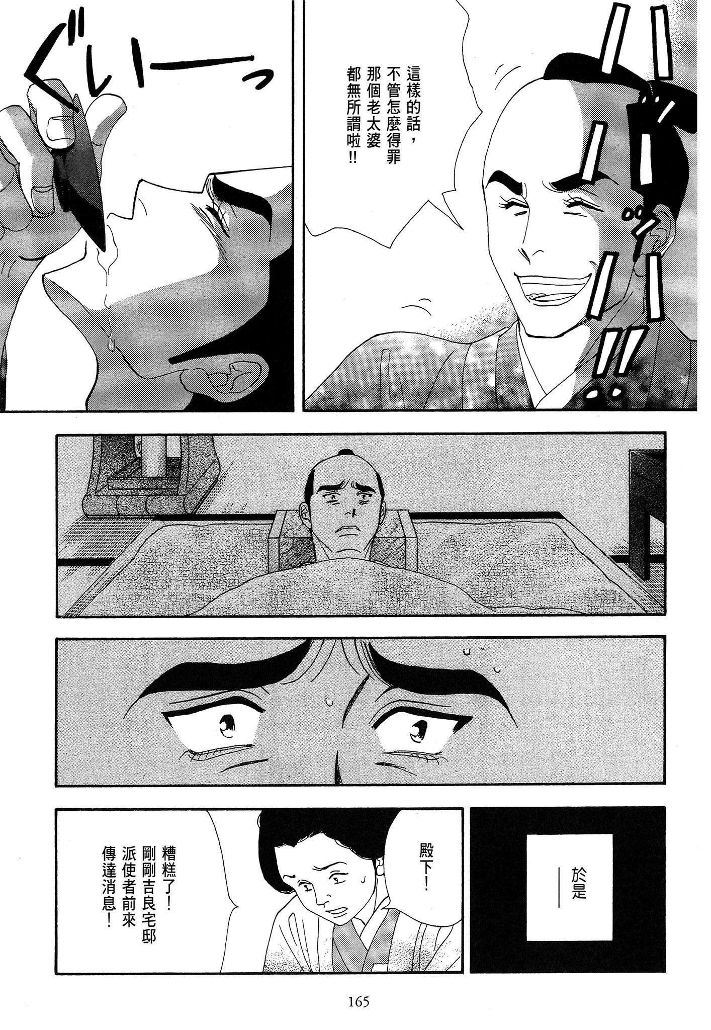 Page 165