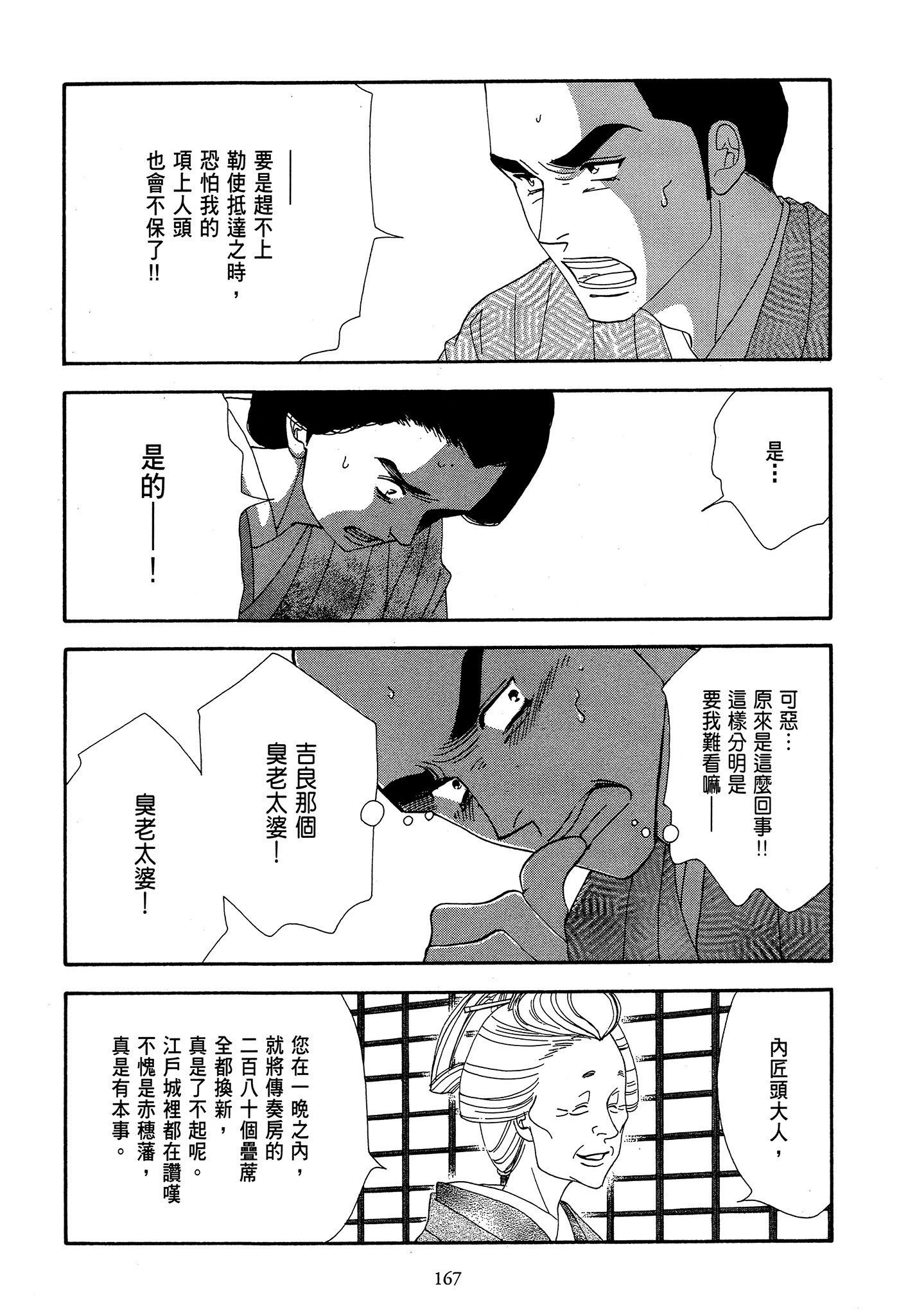 Page 167