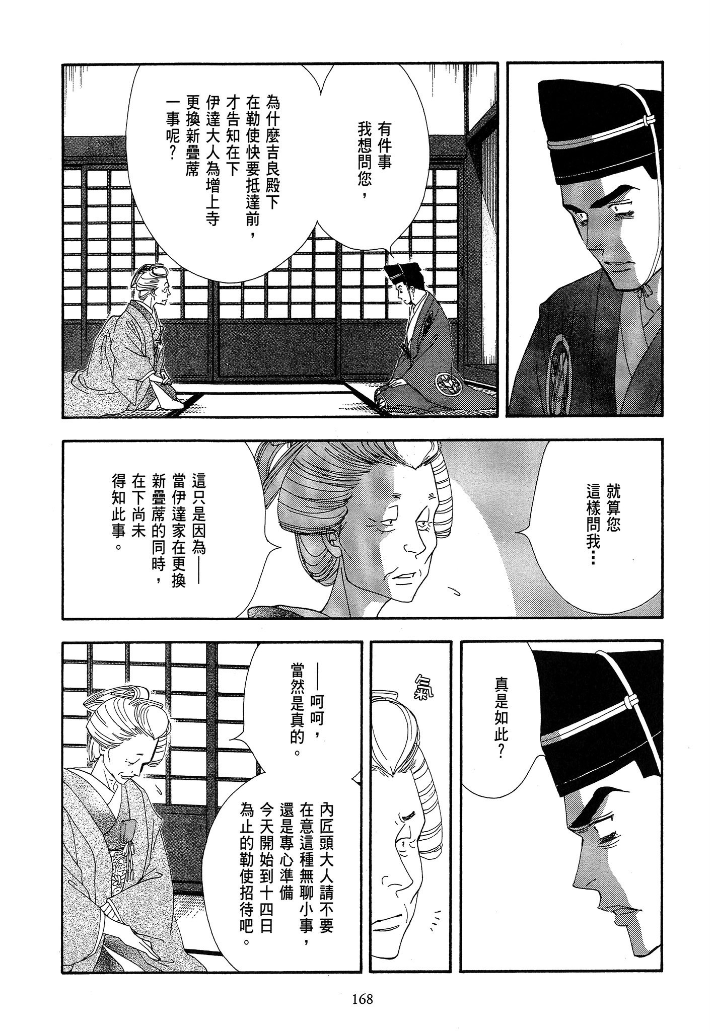 Page 168