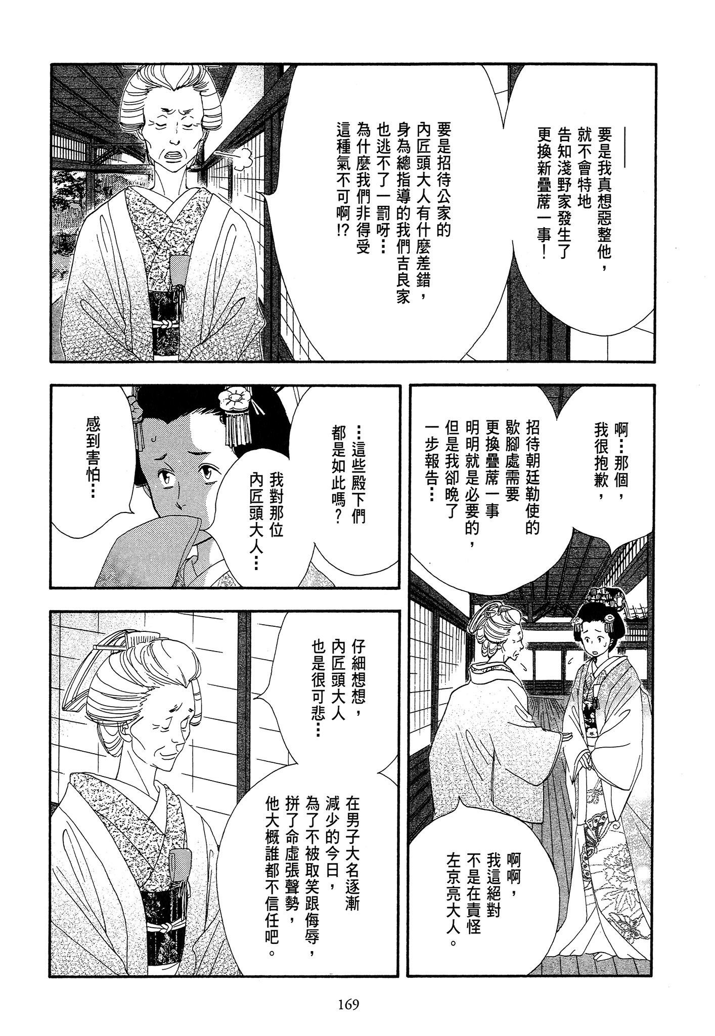 Page 169