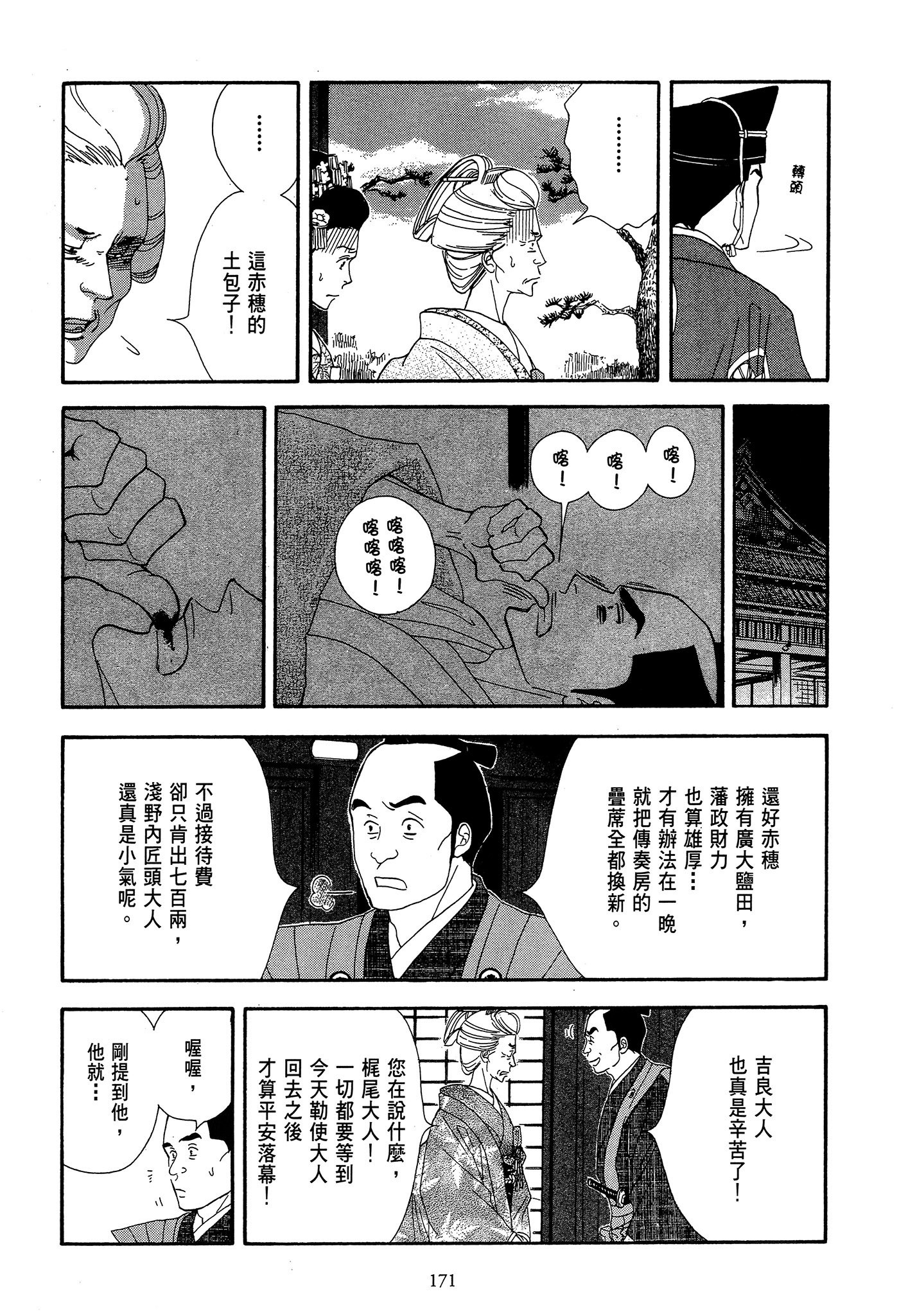Page 171