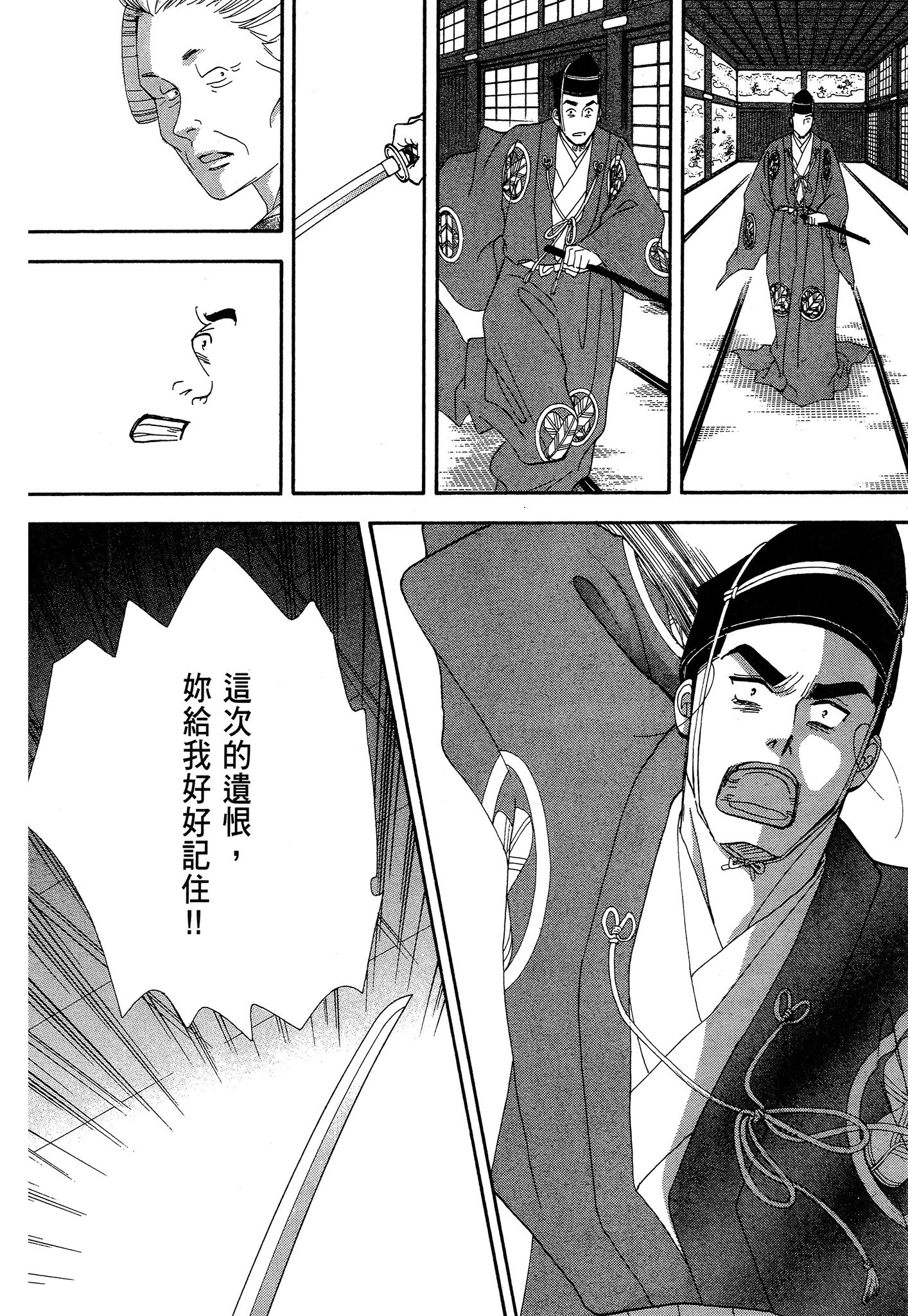Page 172