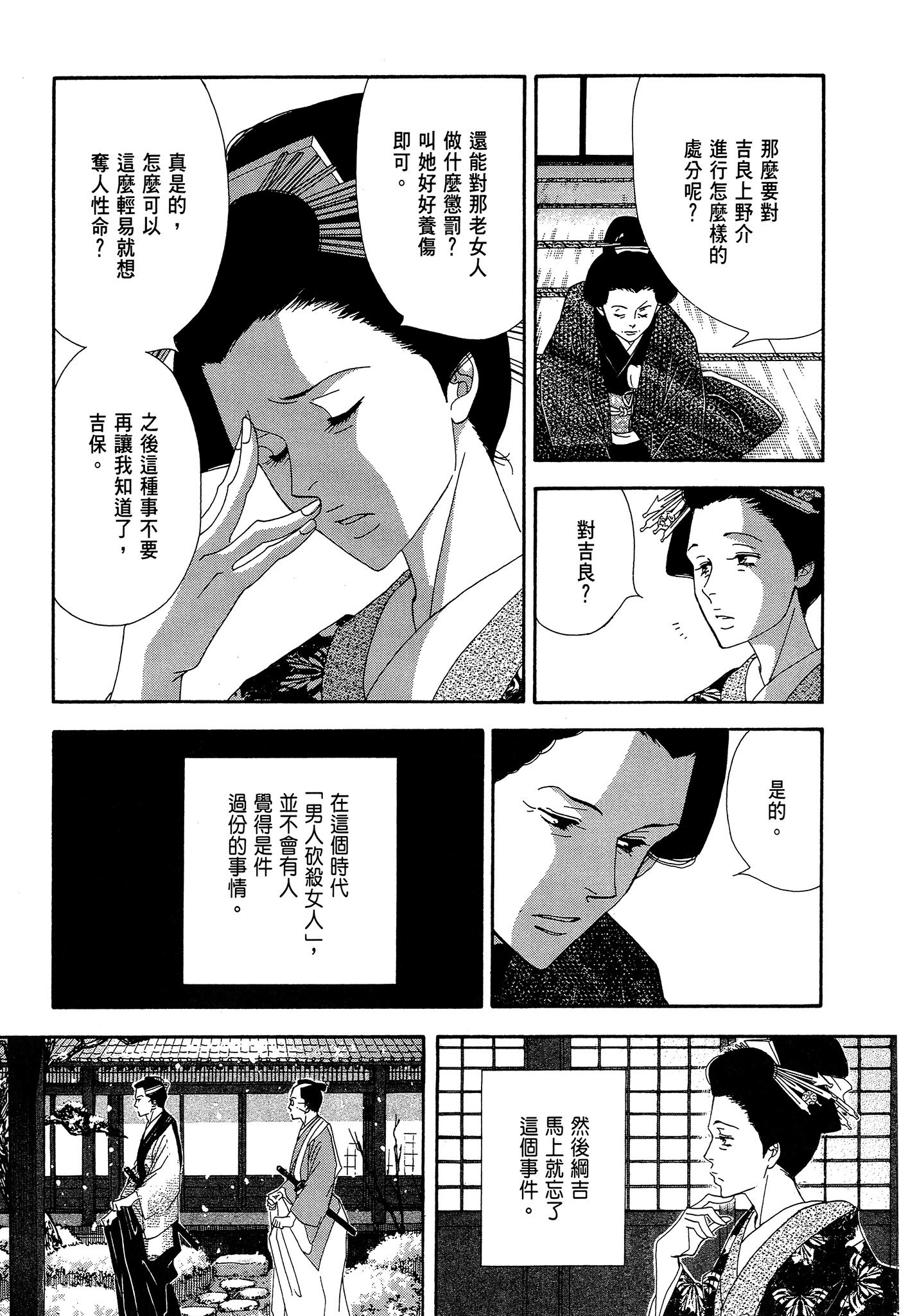 Page 175