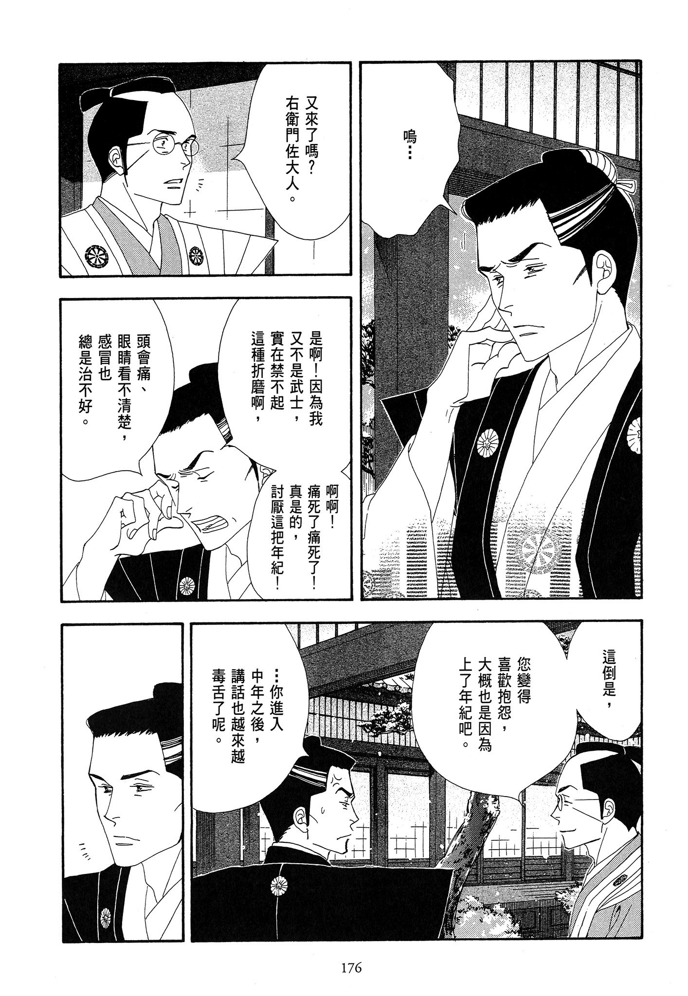Page 176