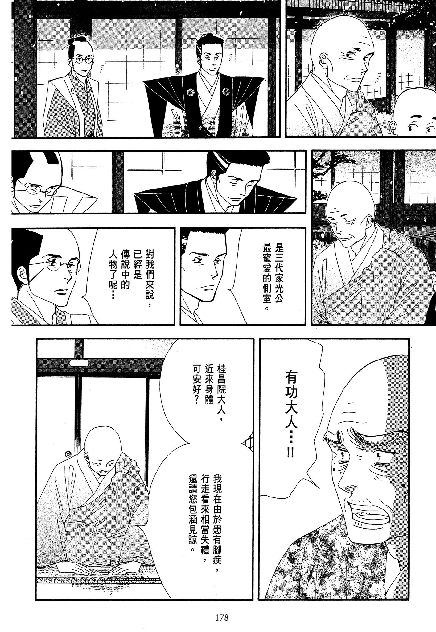 Page 178