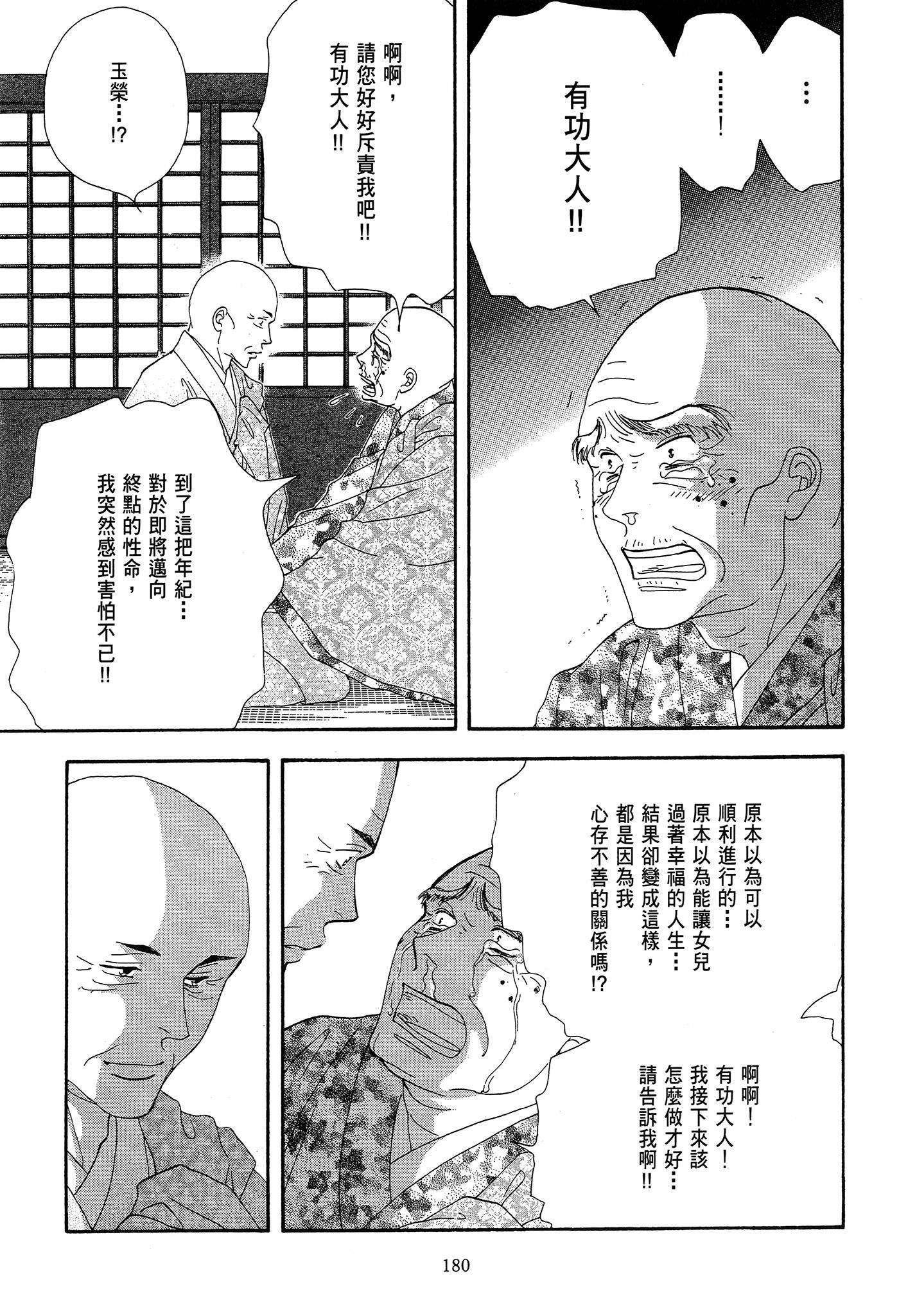 Page 180
