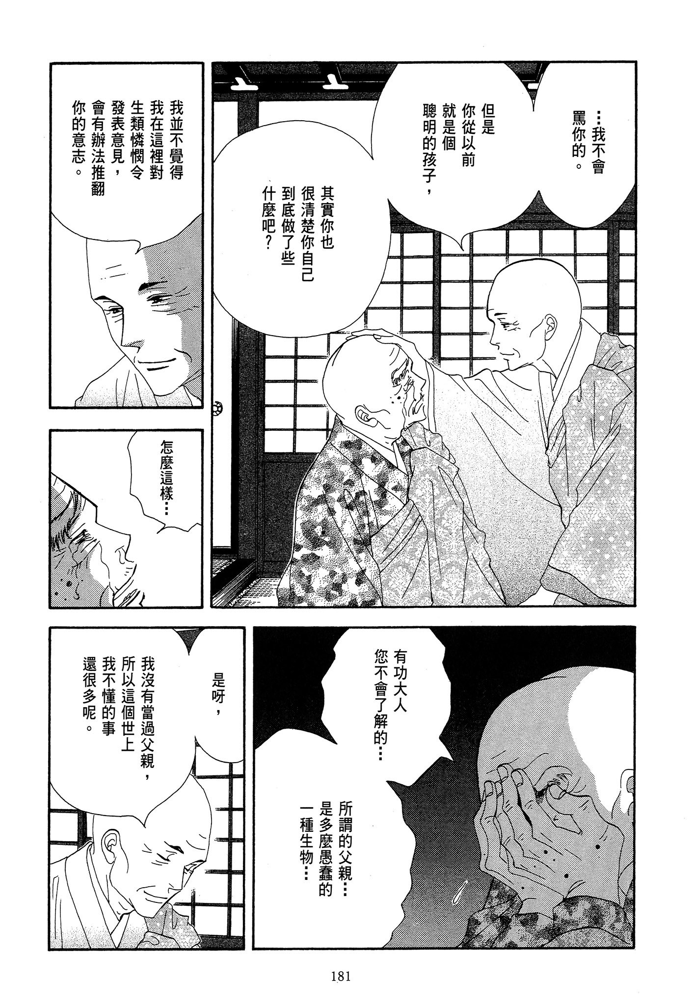 Page 181