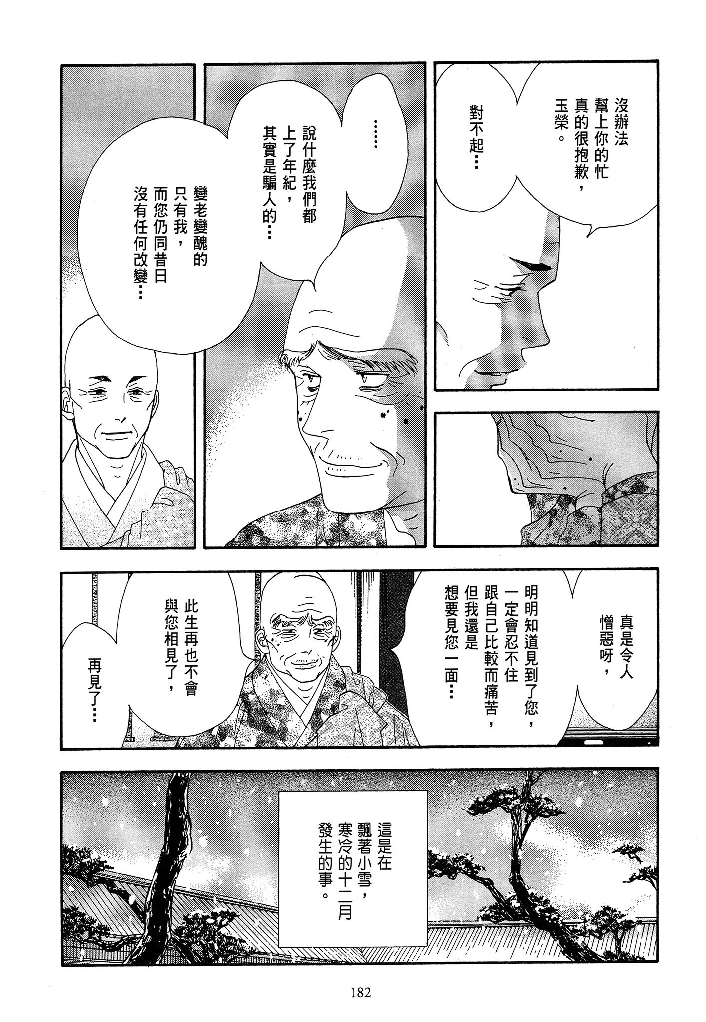 Page 182