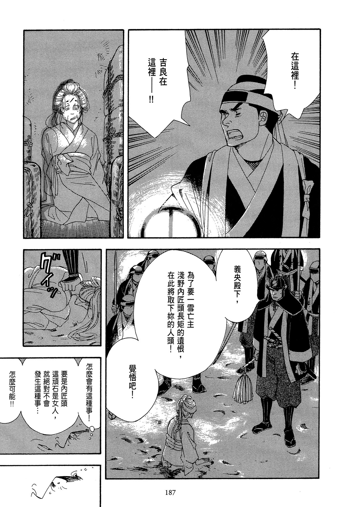 Page 187