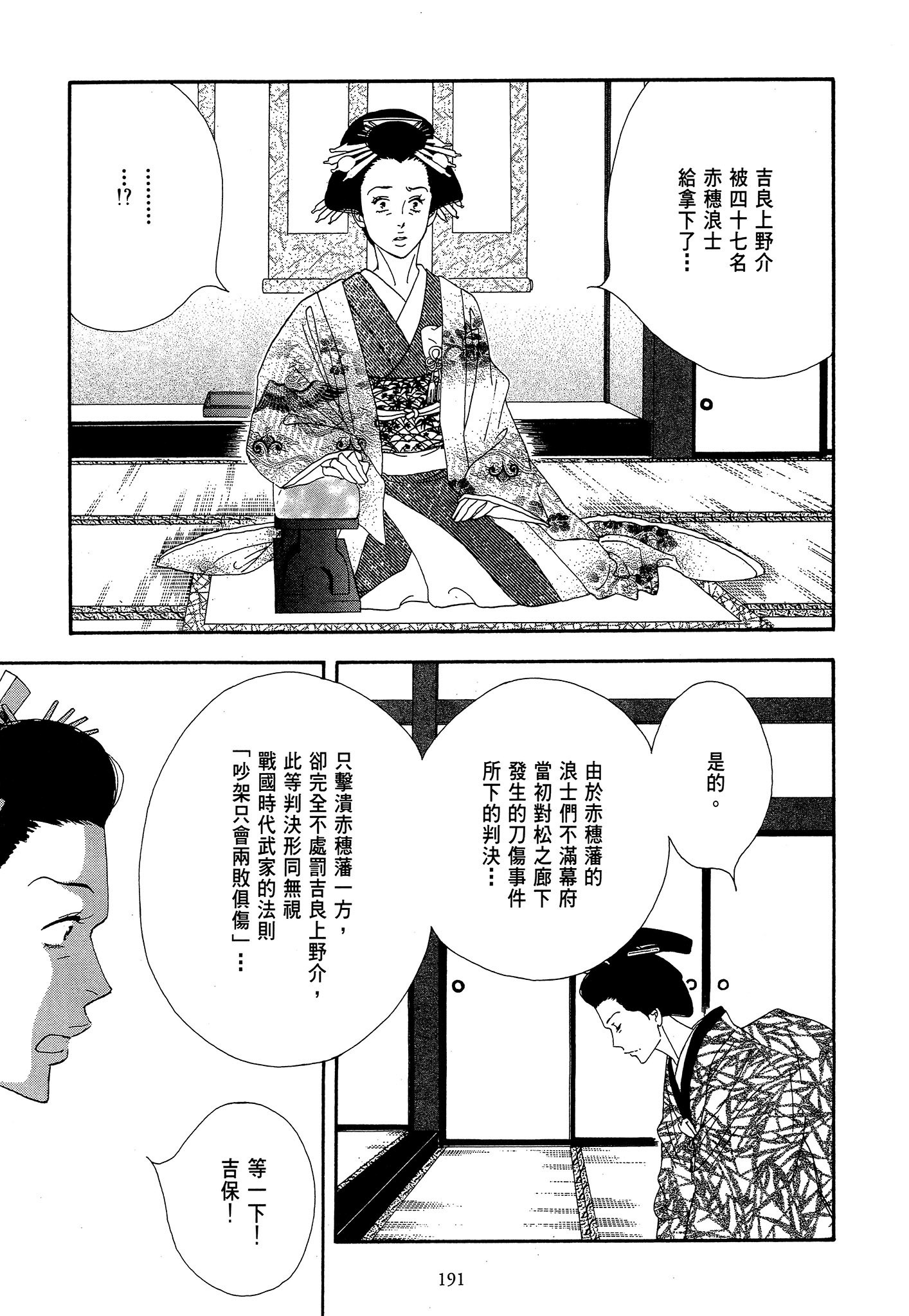 Page 191