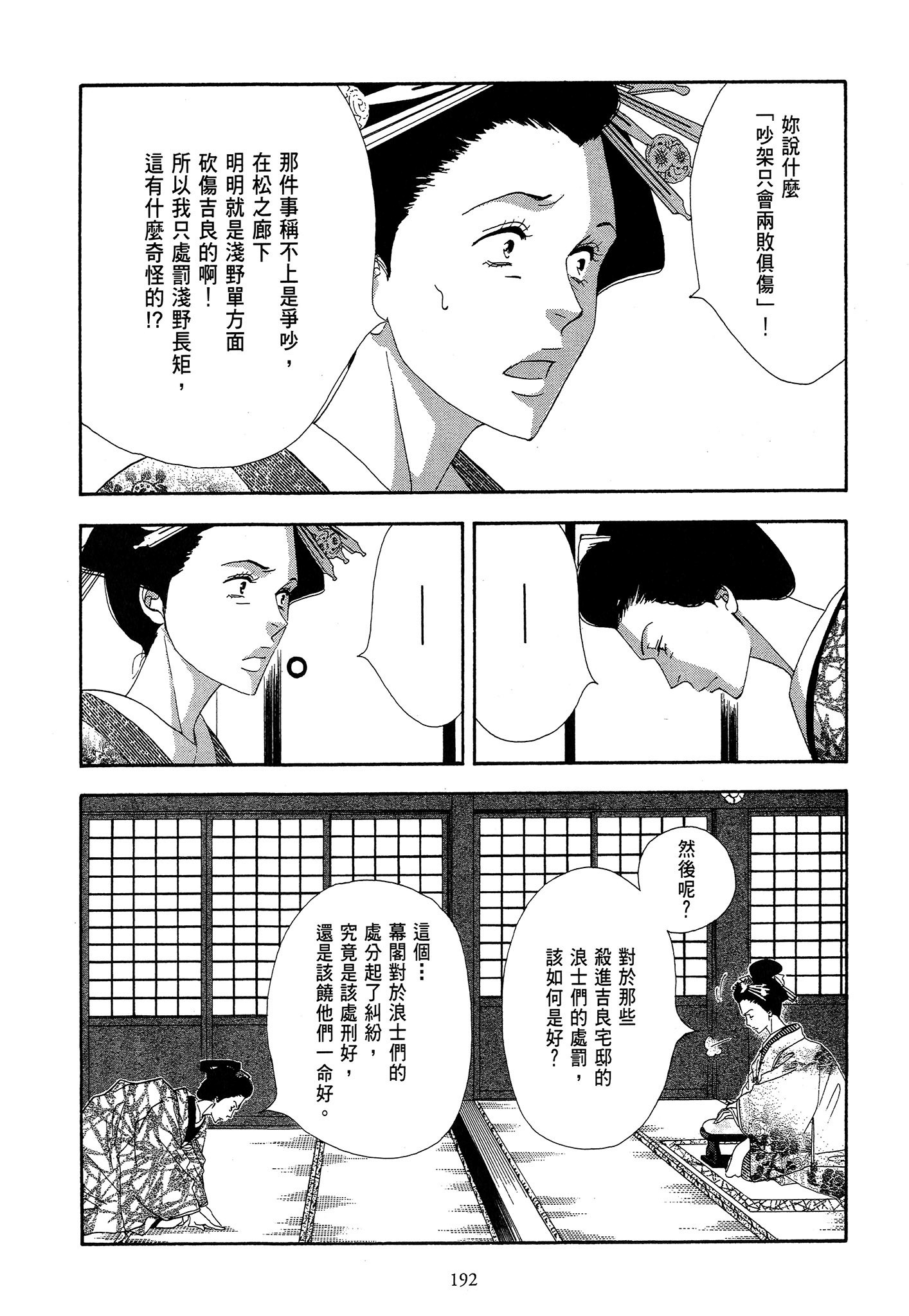 Page 192