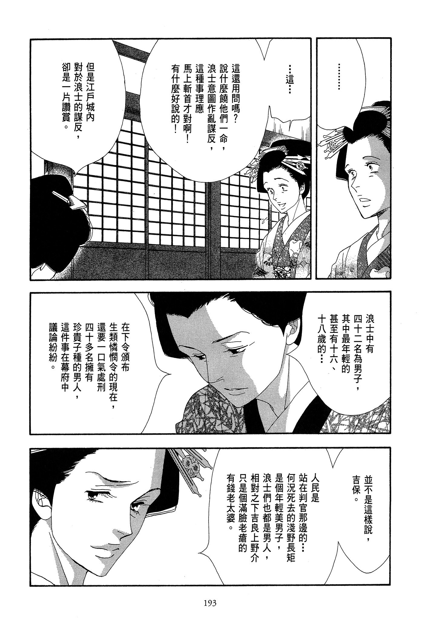 Page 193