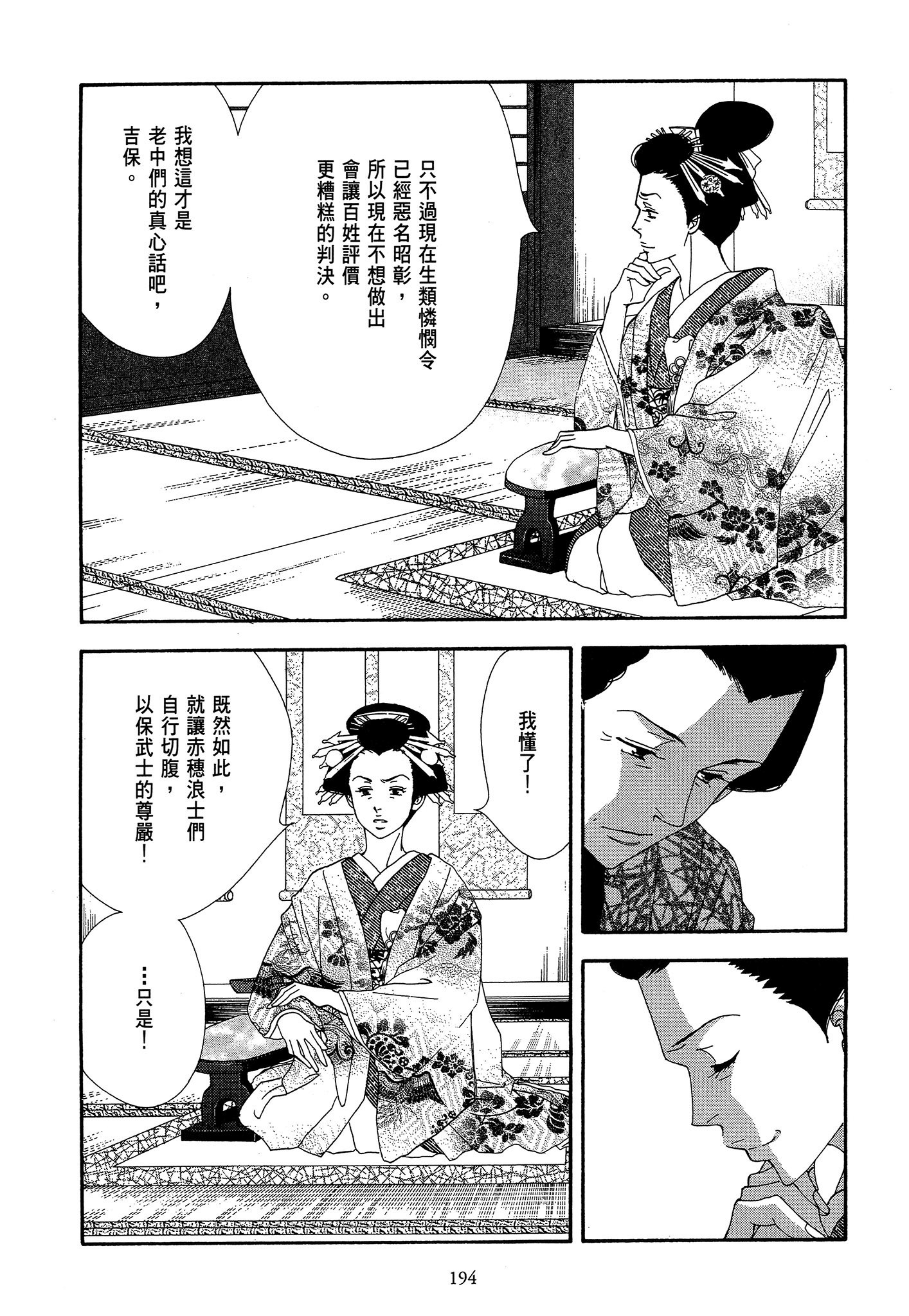 Page 194