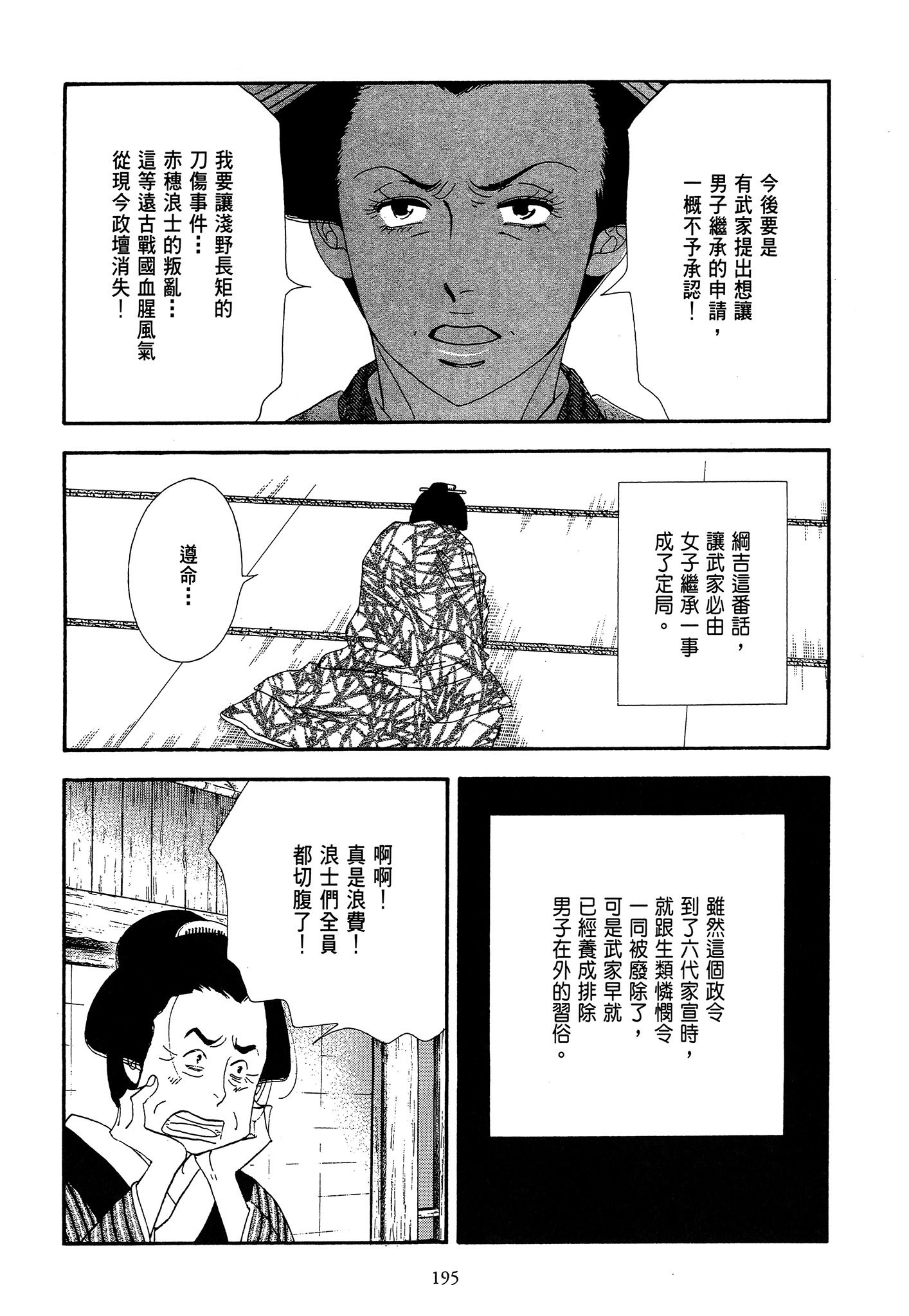 Page 195