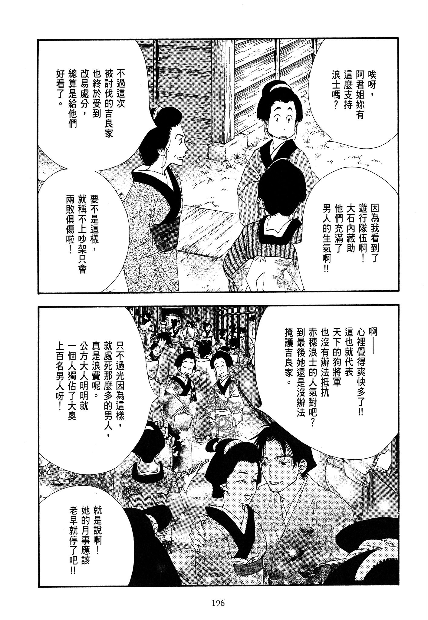 Page 196