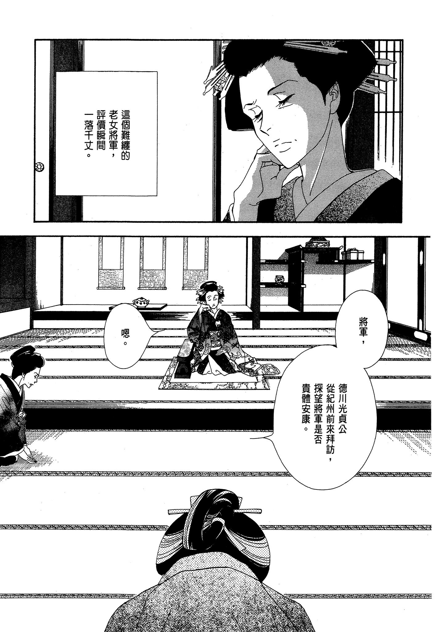 Page 197