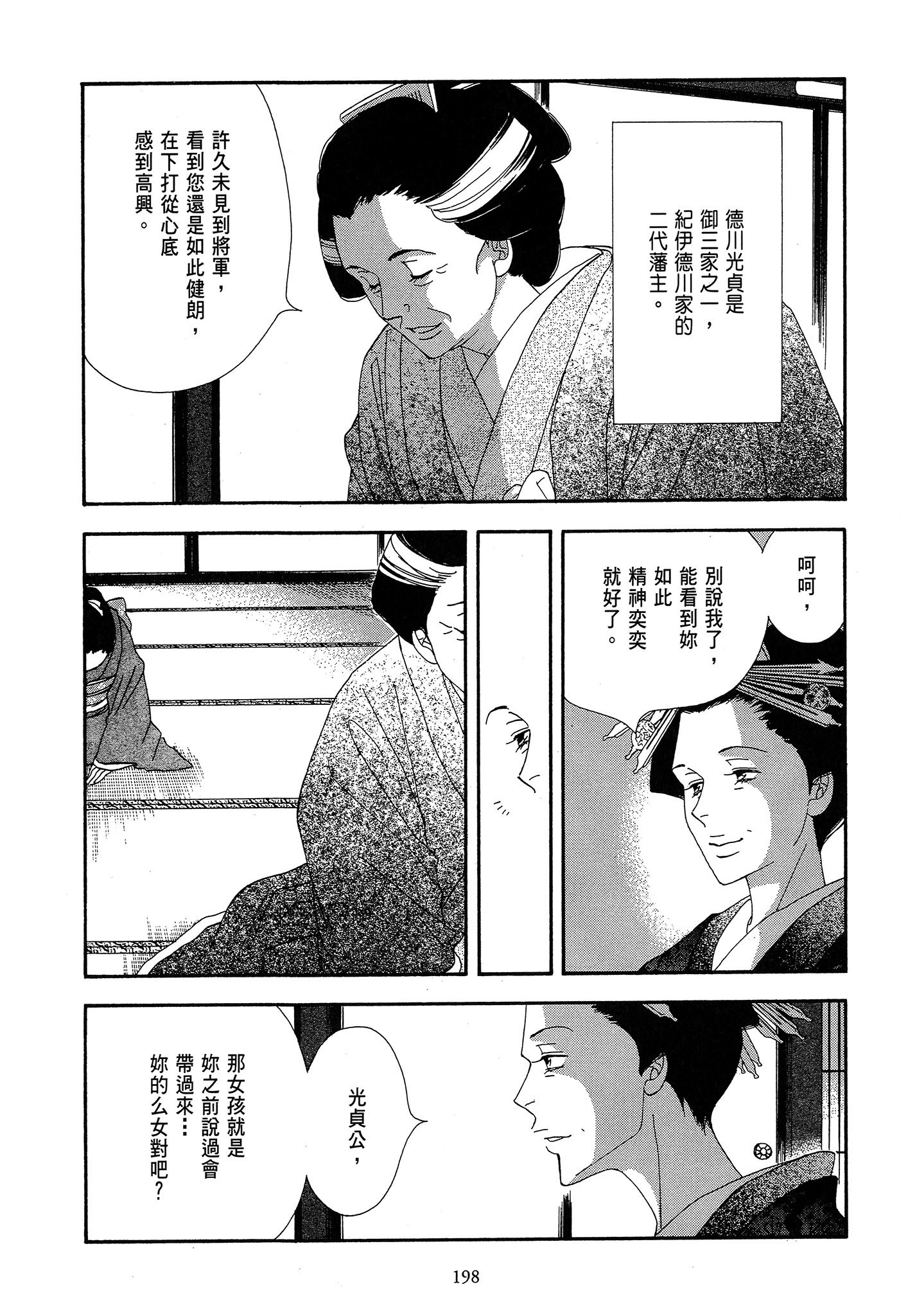 Page 198