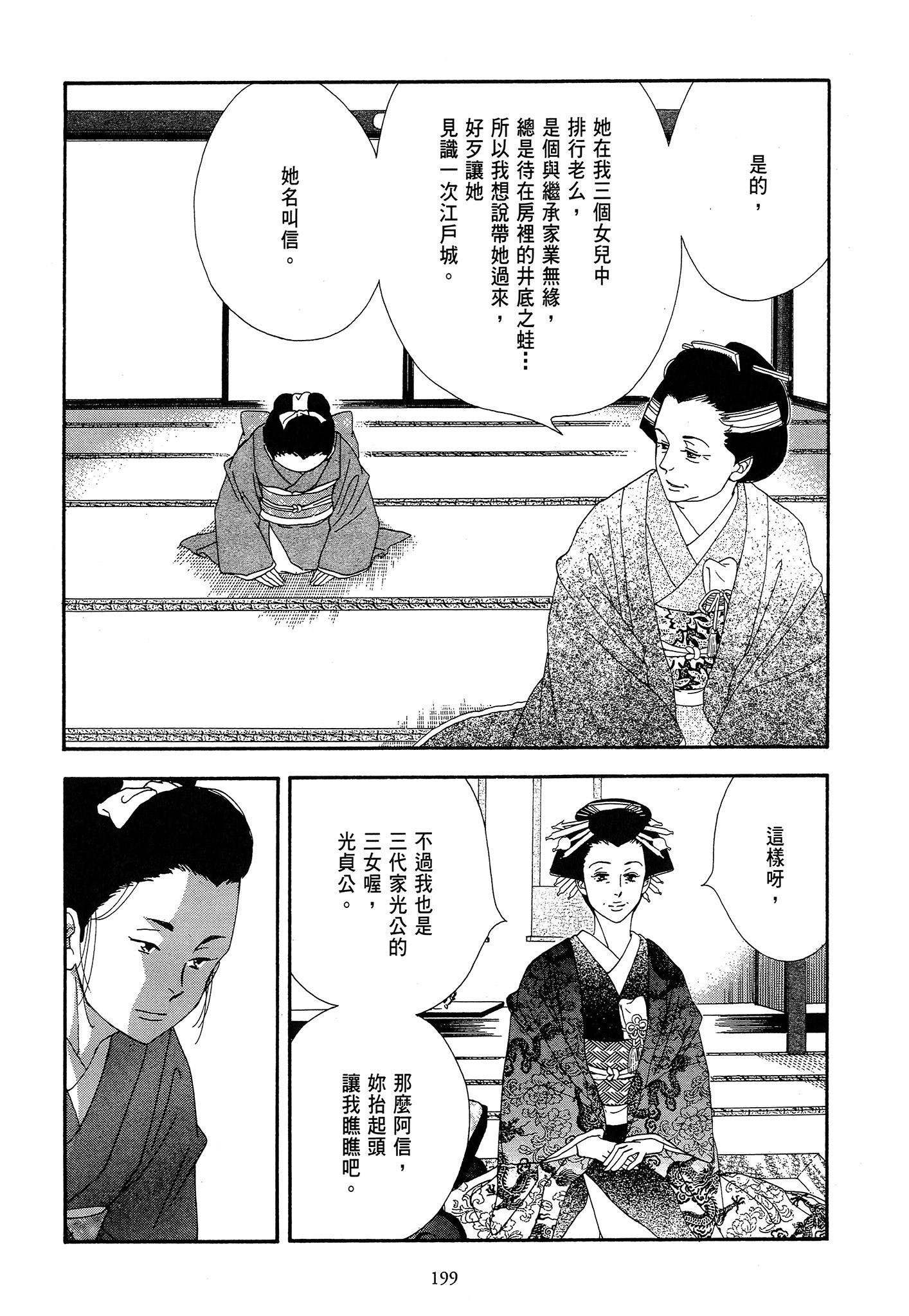 Page 199