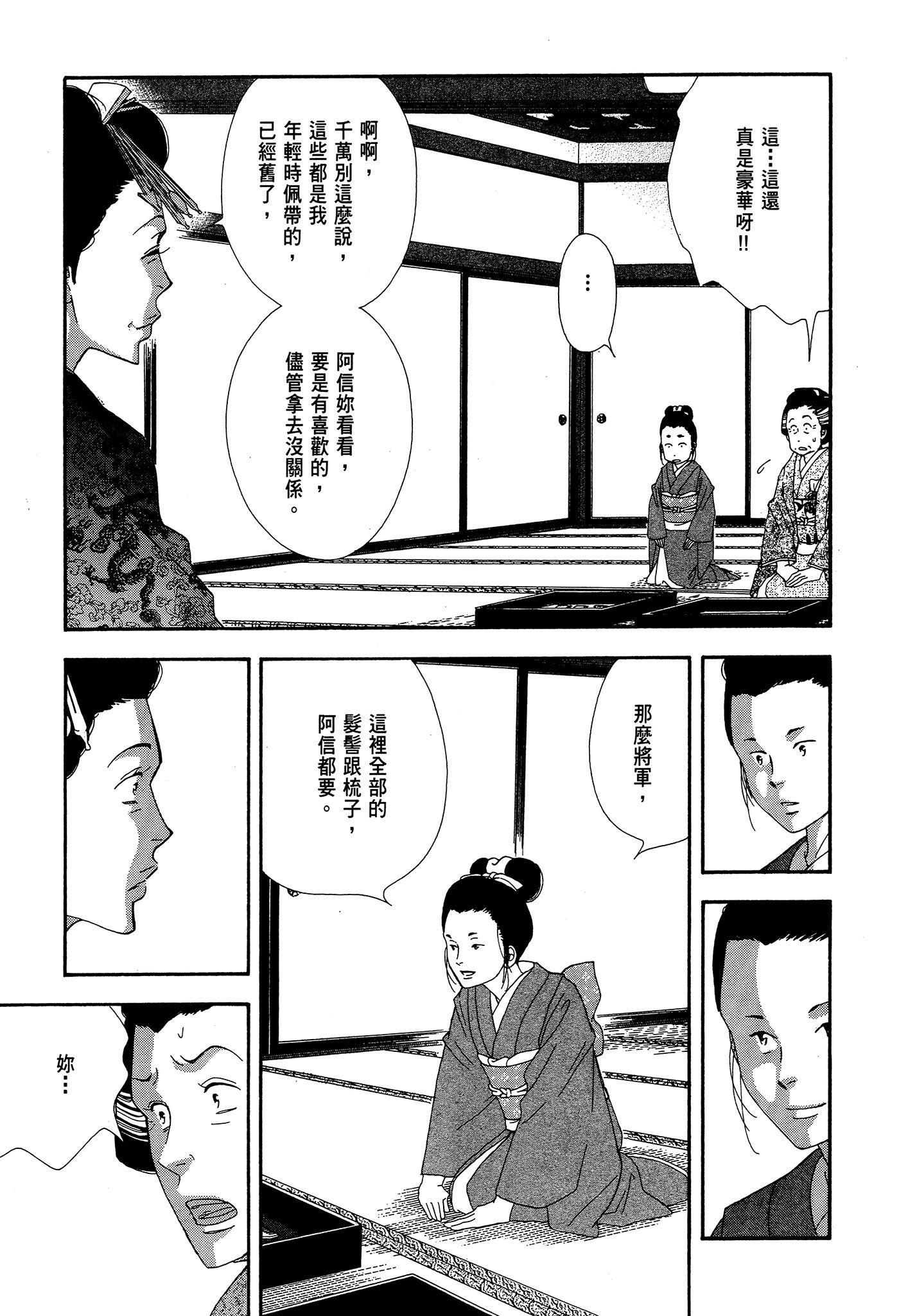 Page 201