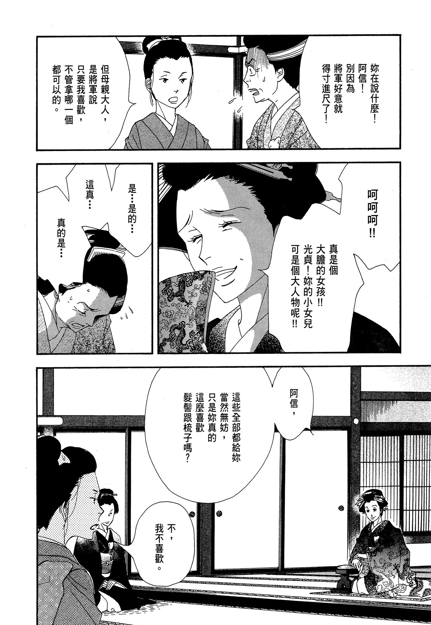 Page 202