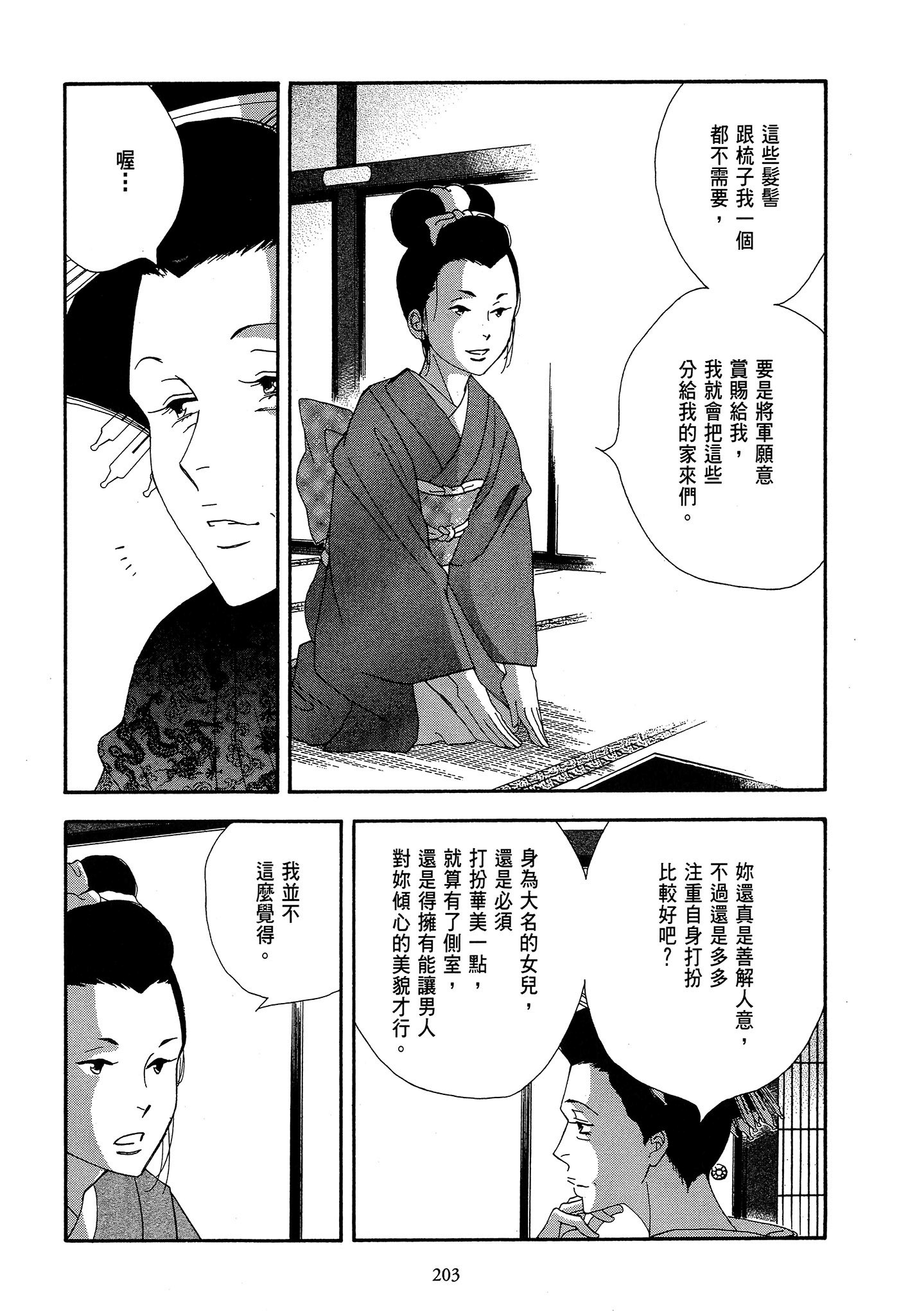 Page 203