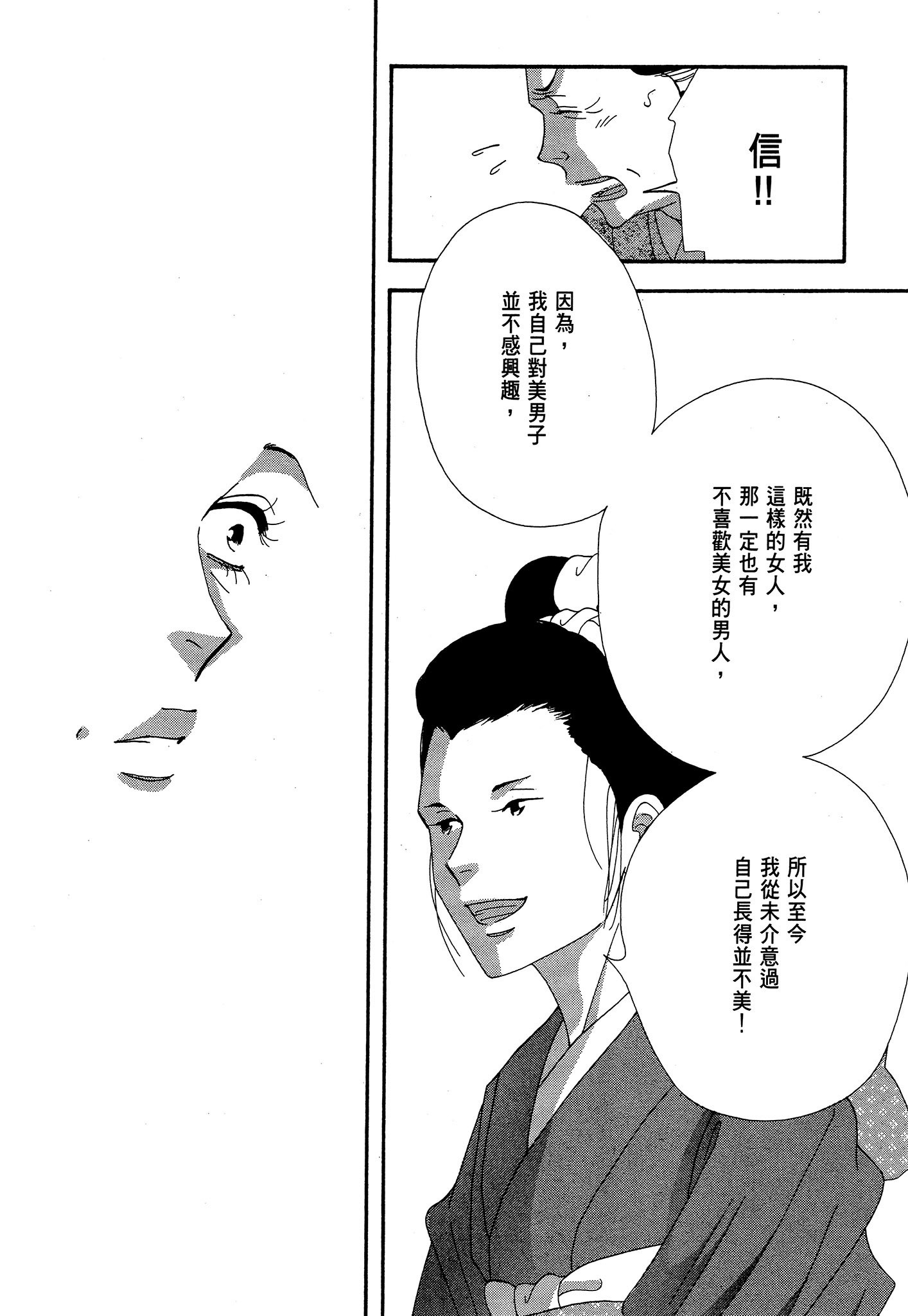 Page 204