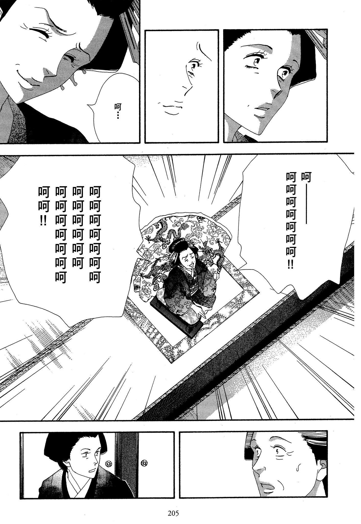 Page 205