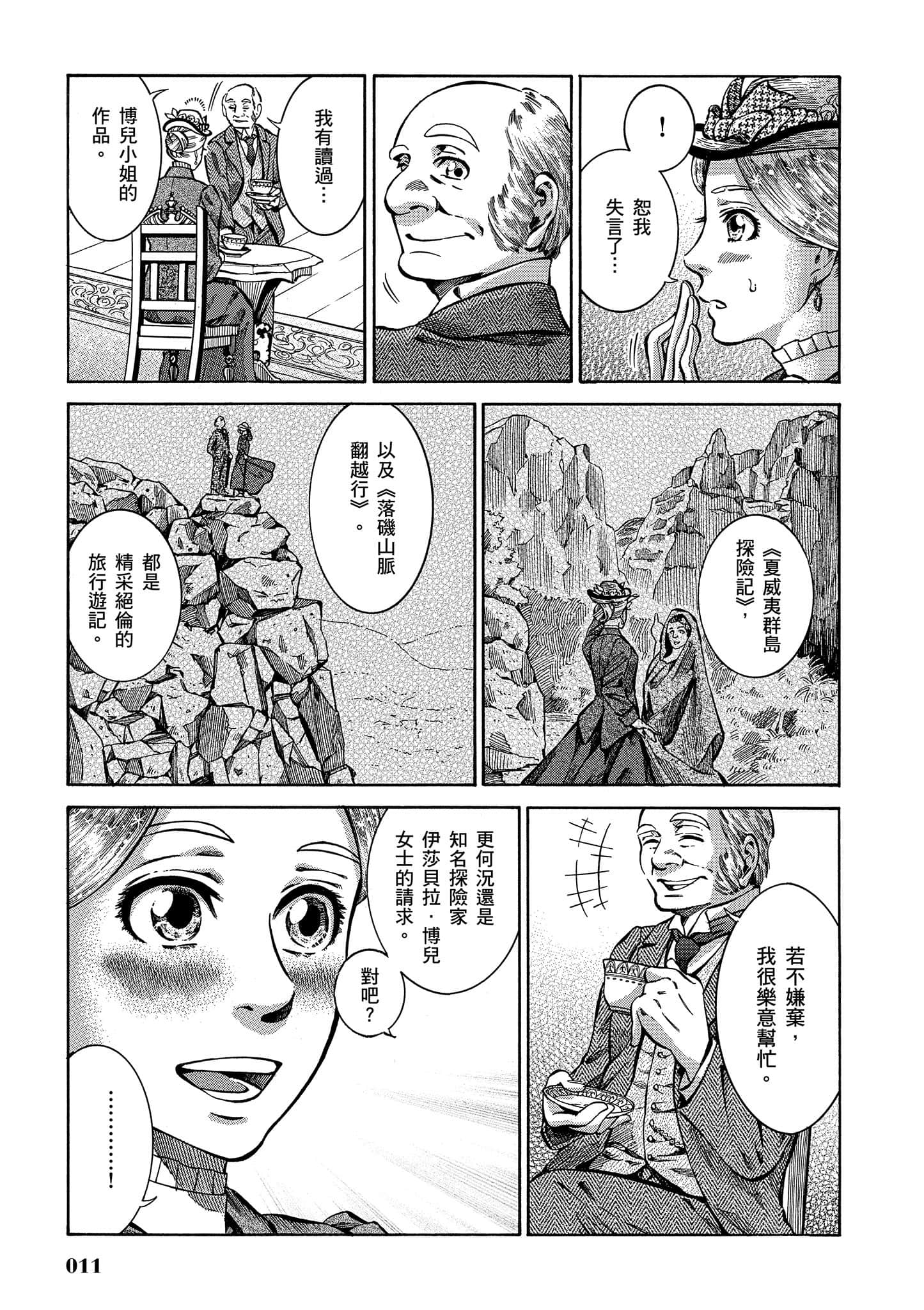 第 10 页