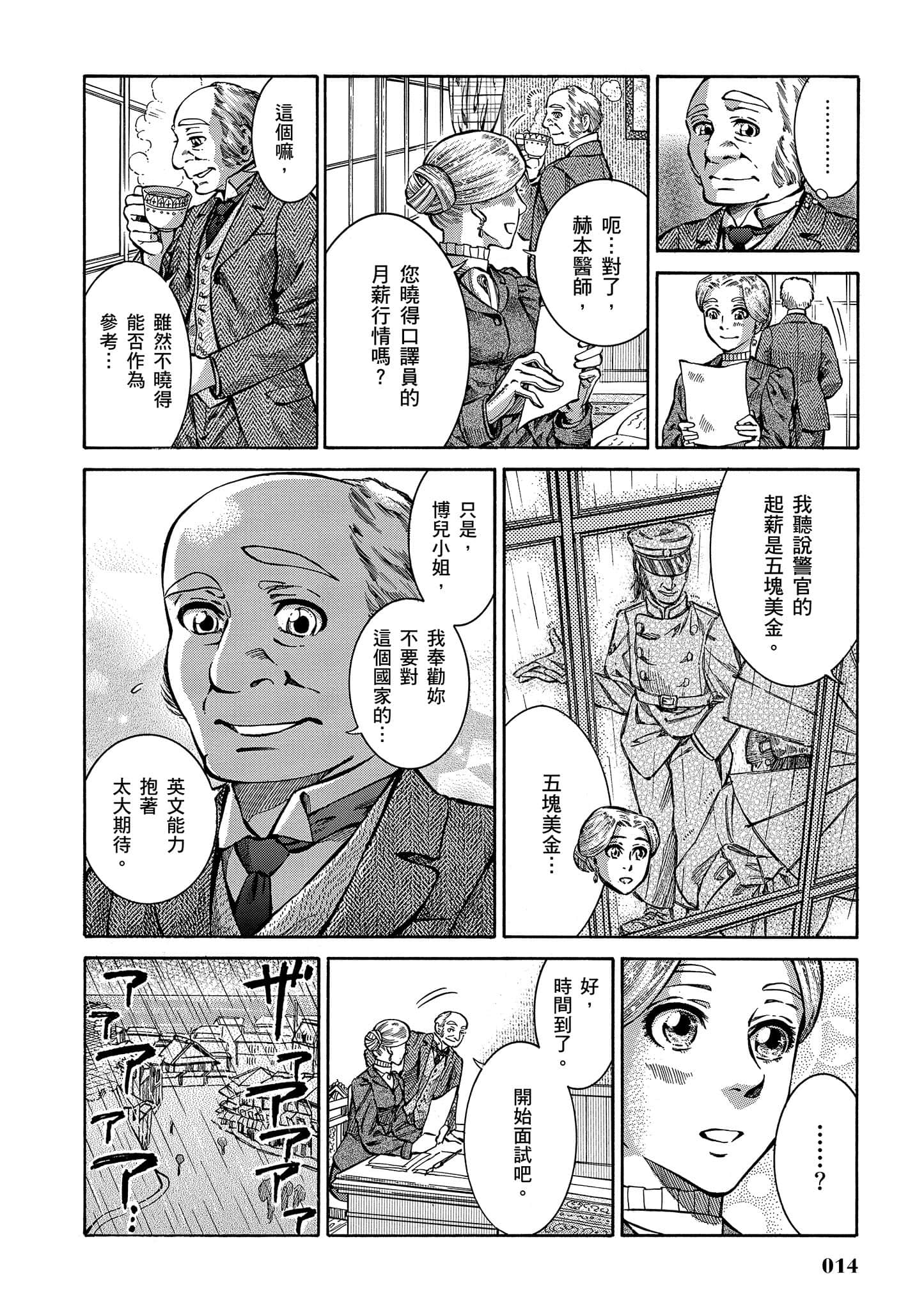 第 13 页