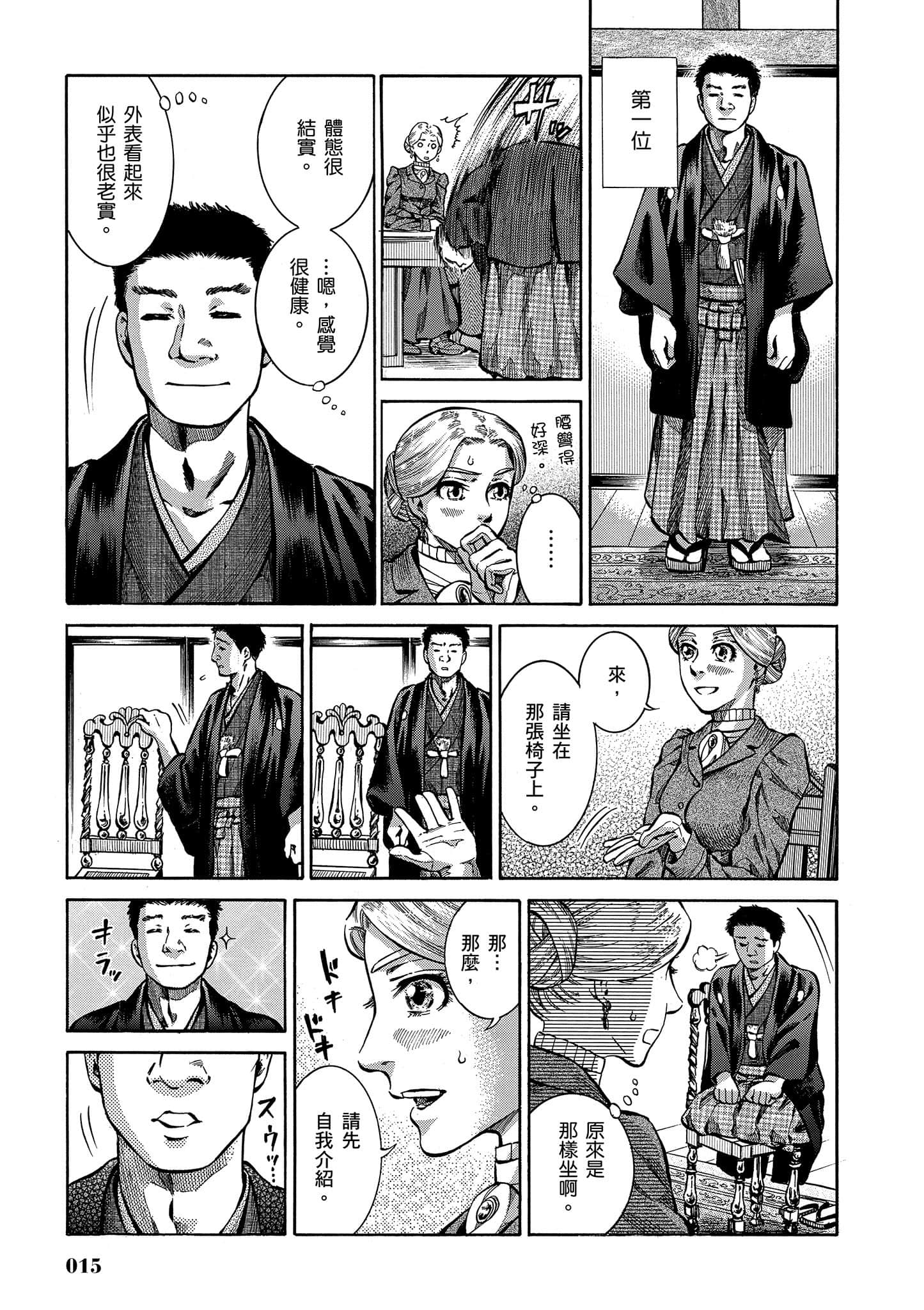 第 14 页