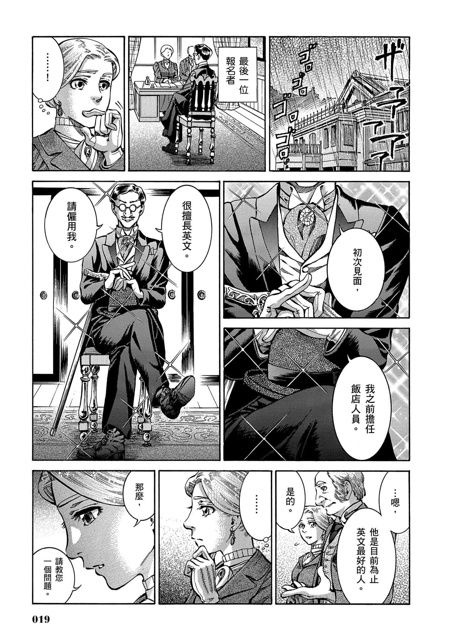 第 18 页