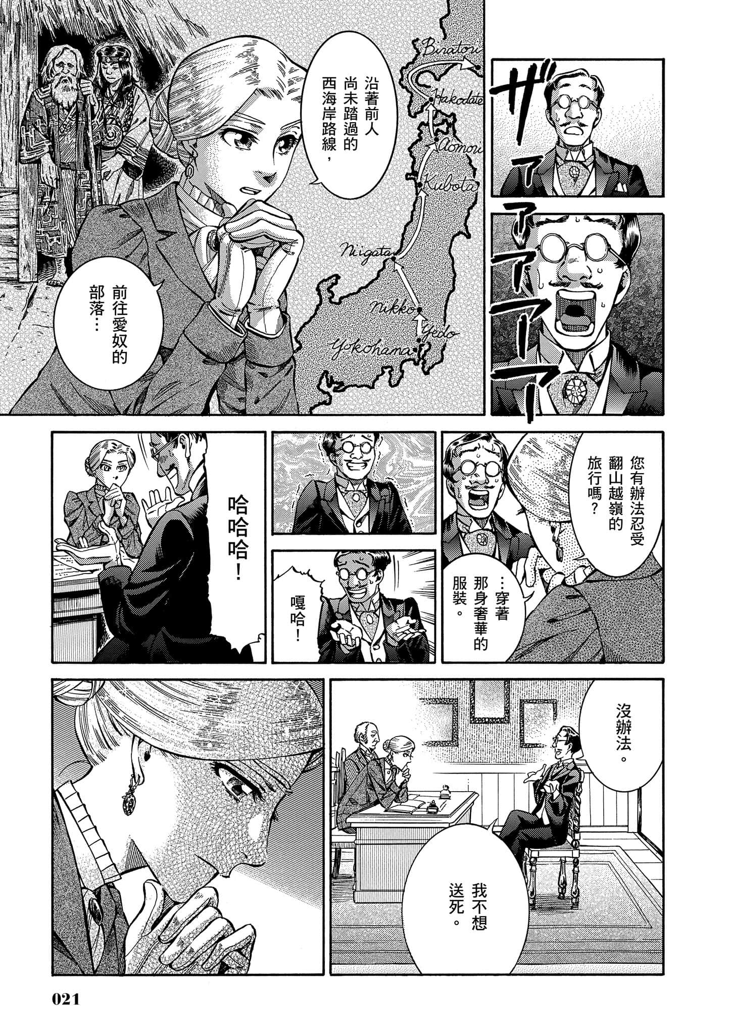 第 20 页
