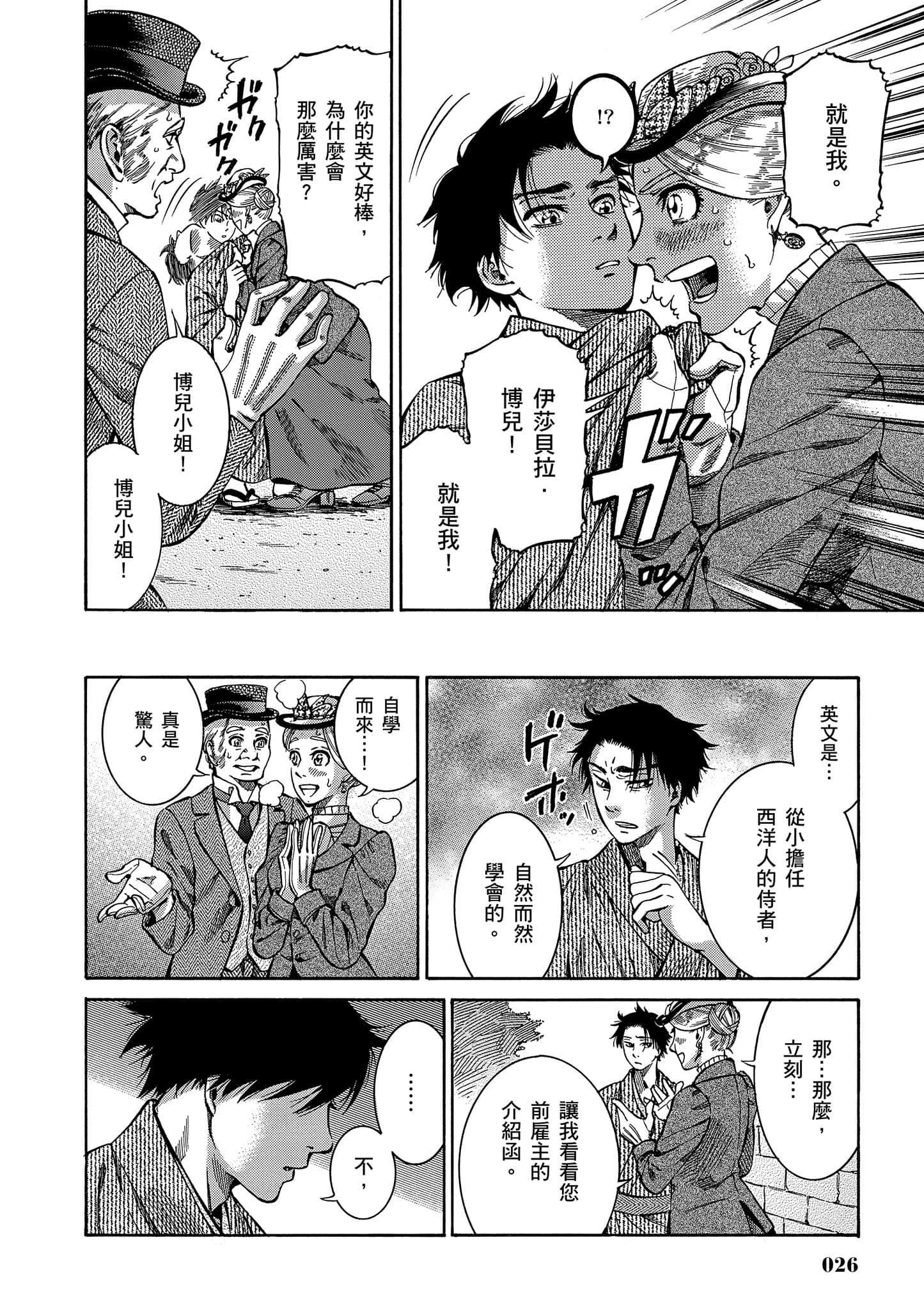 第 25 页