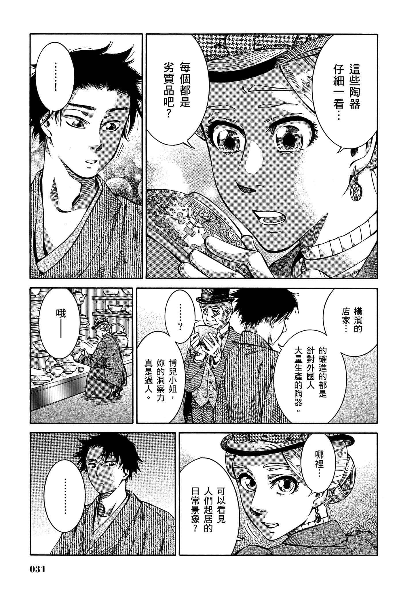 第 30 页