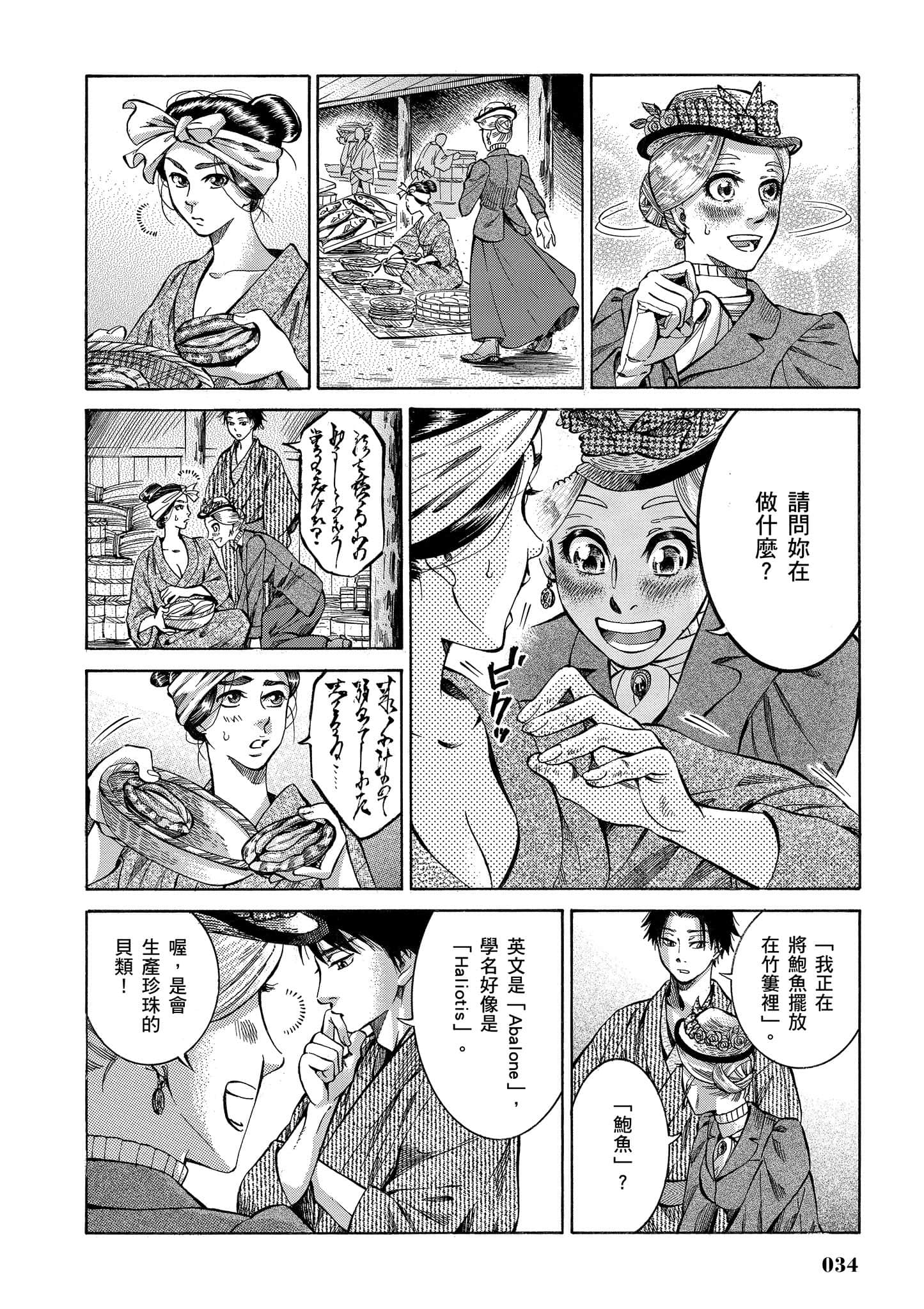 第 33 页