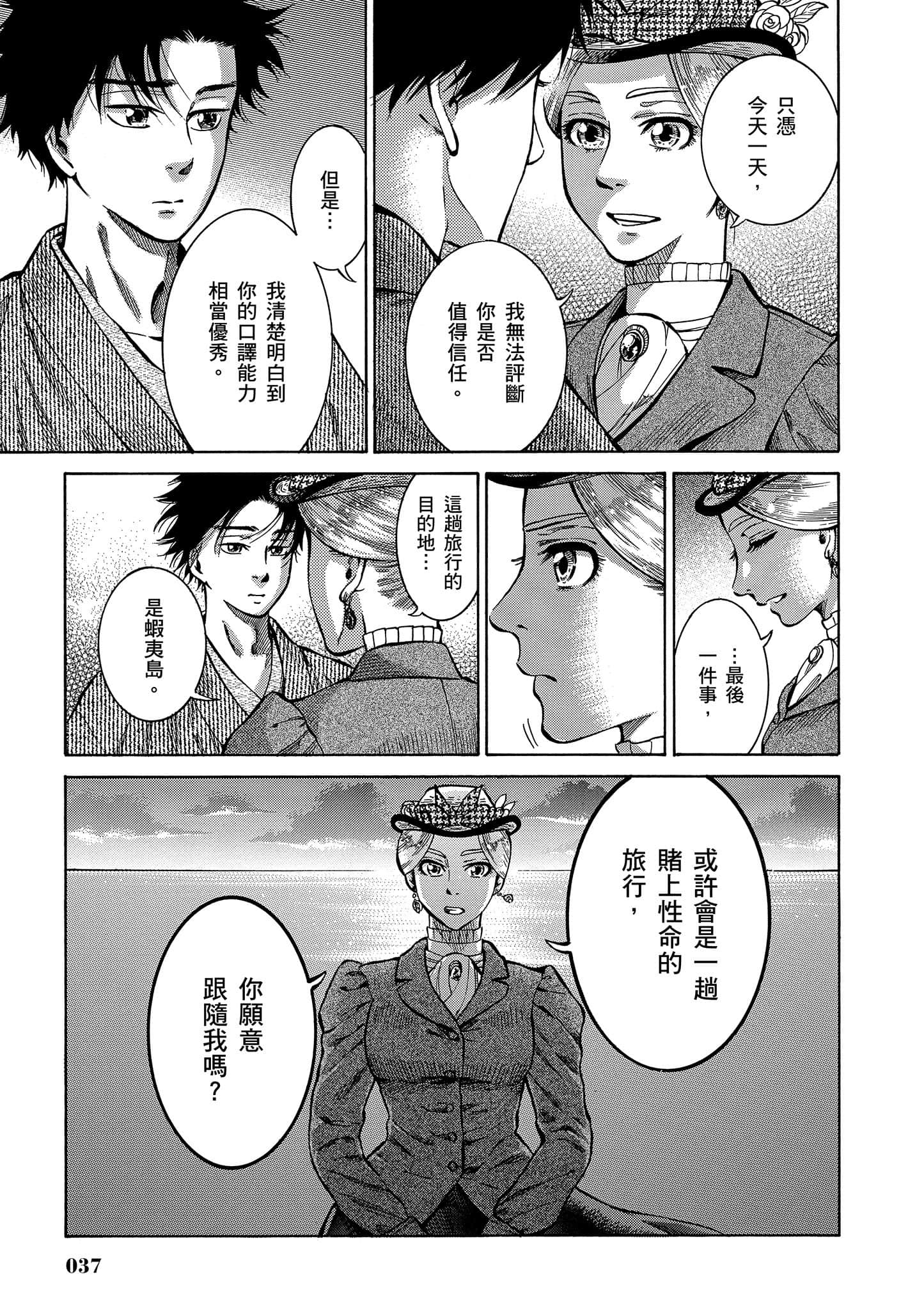 第 36 页