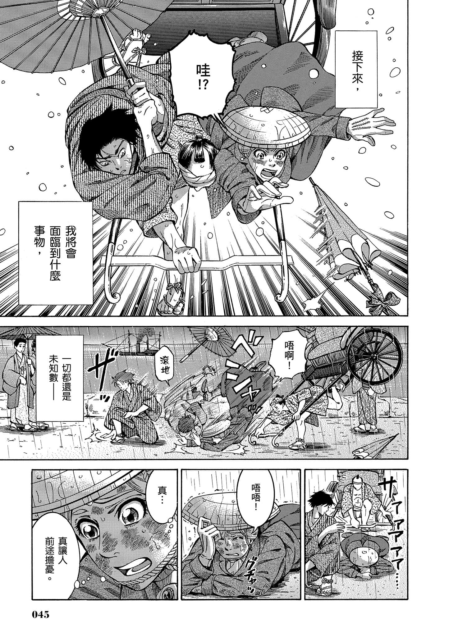 第 44 页