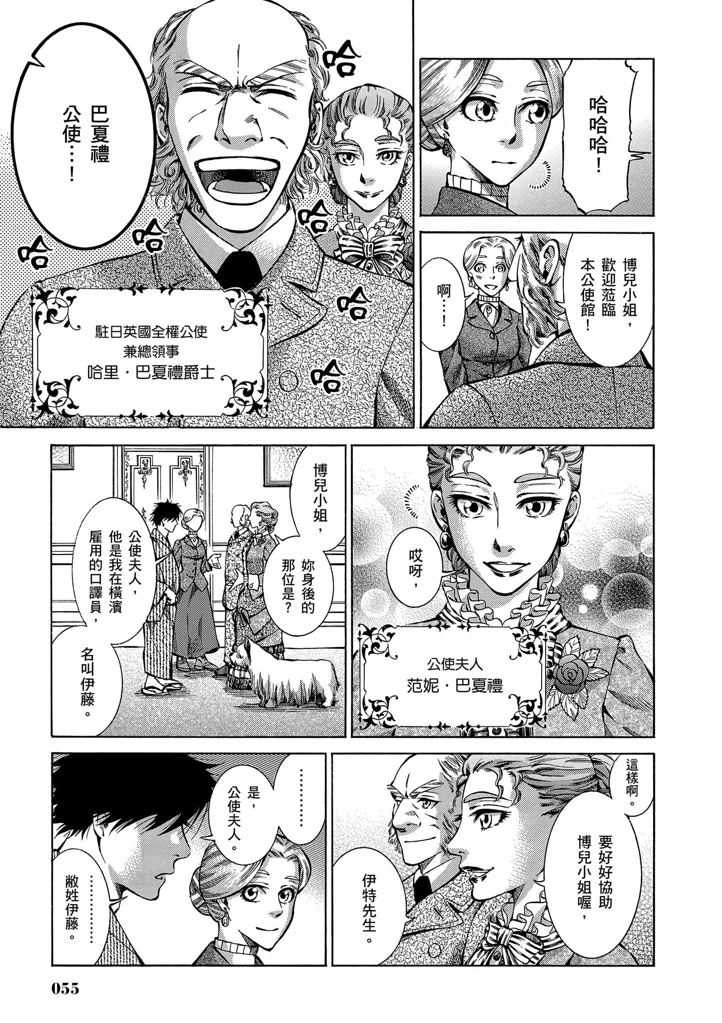 第 54 页