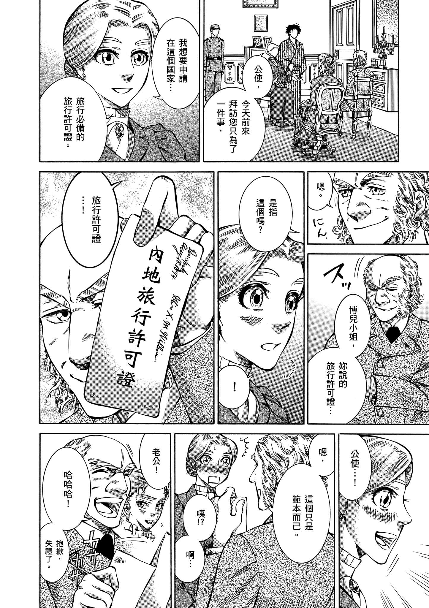 第 55 页