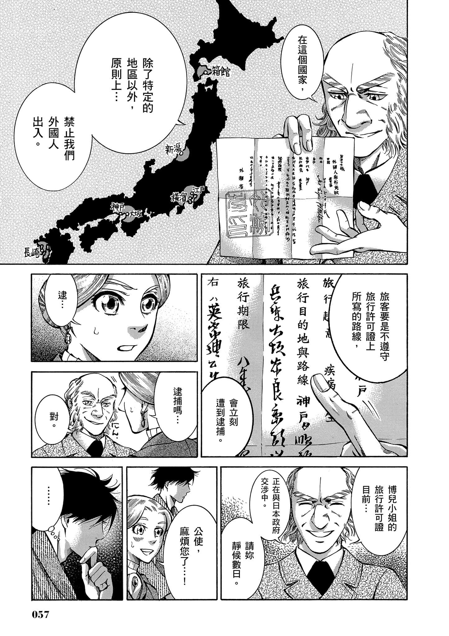 第 56 页