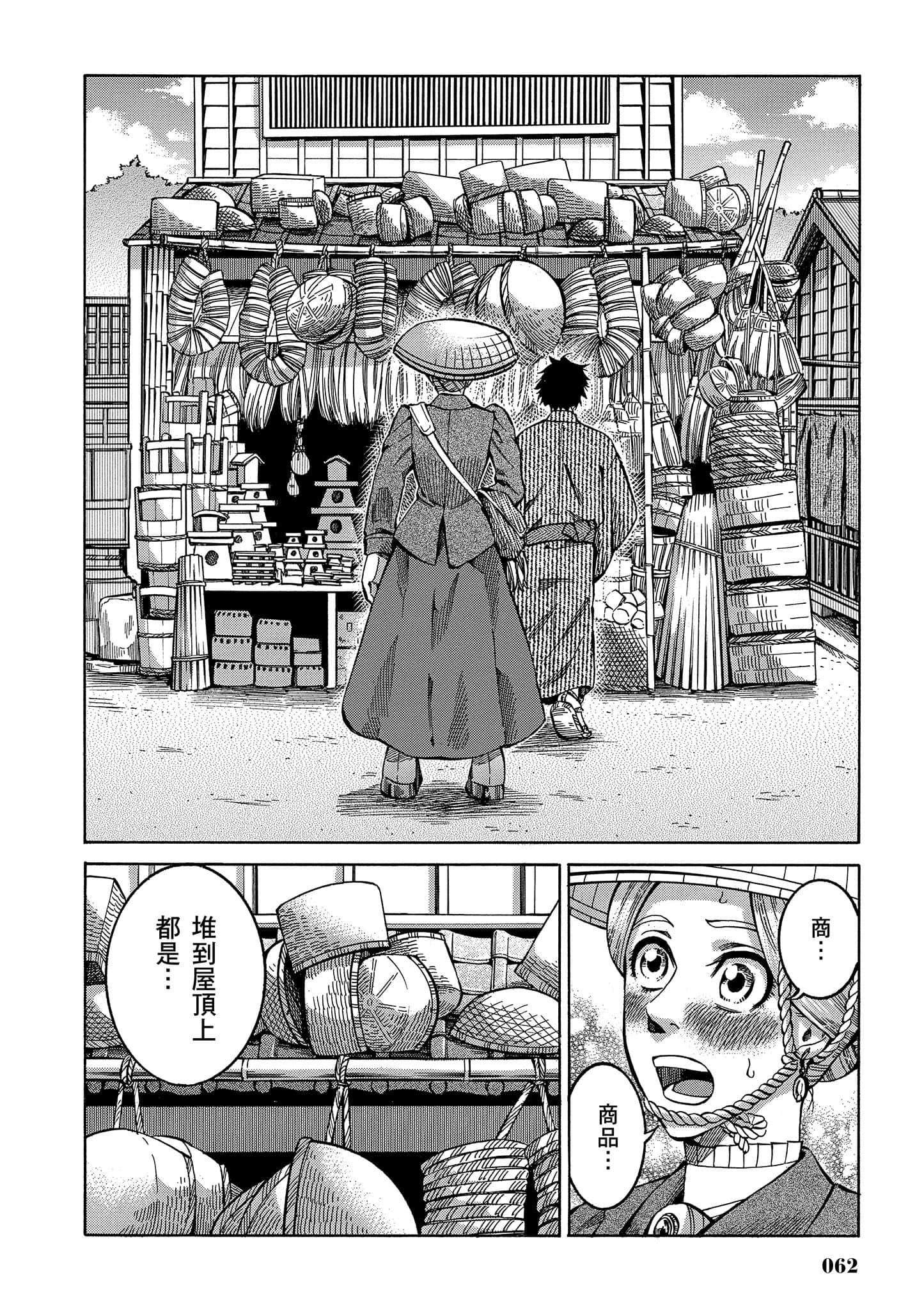 第 61 页