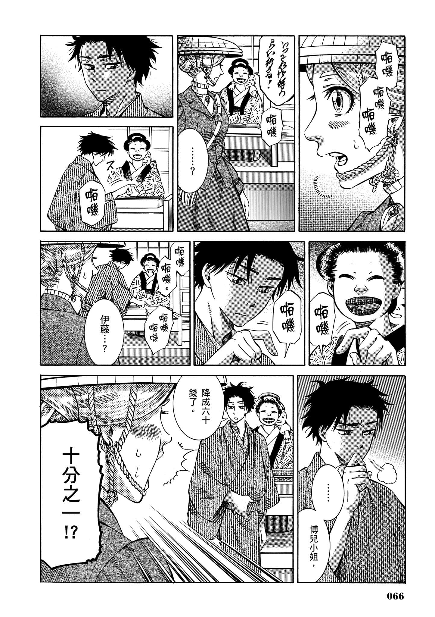 第 65 页